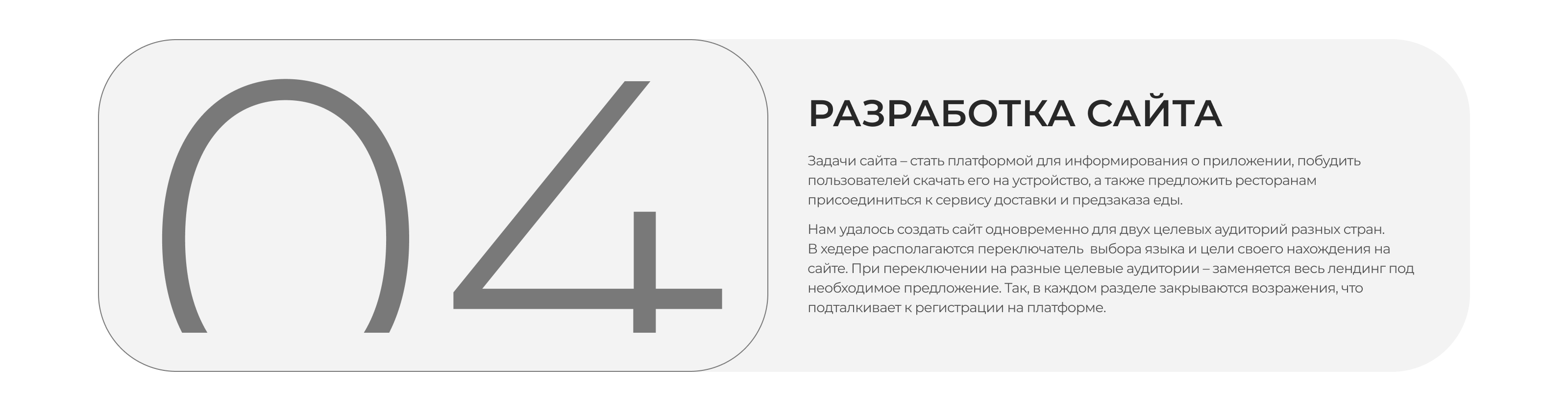 Foodle | Branding | Website | SMM | 2018-2020 — Изображение №9 — Интерфейсы, Брендинг на Dprofile