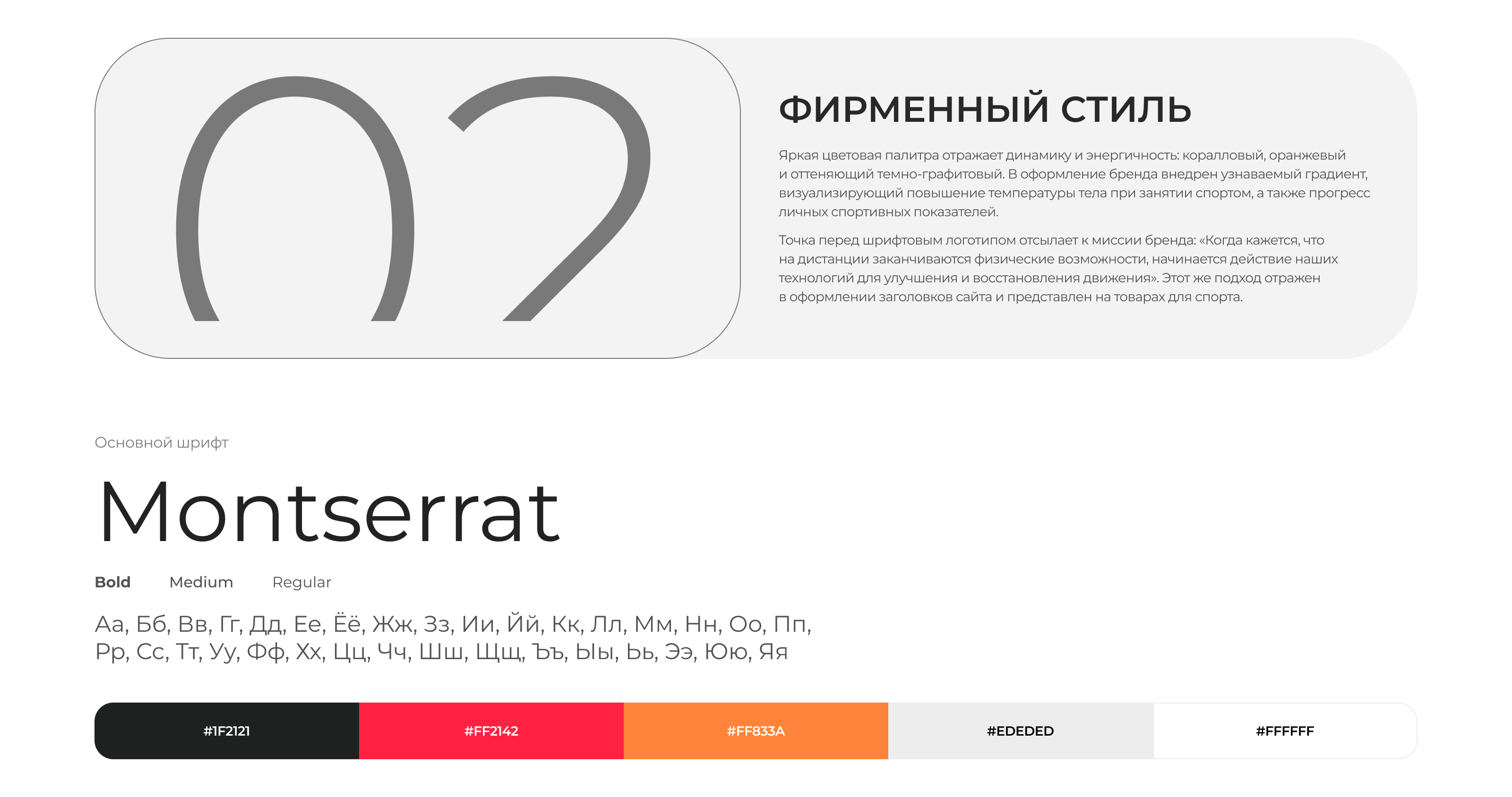 Физика | Branding | Website | 2016 — Изображение №3 — Интерфейсы, Брендинг на Dprofile