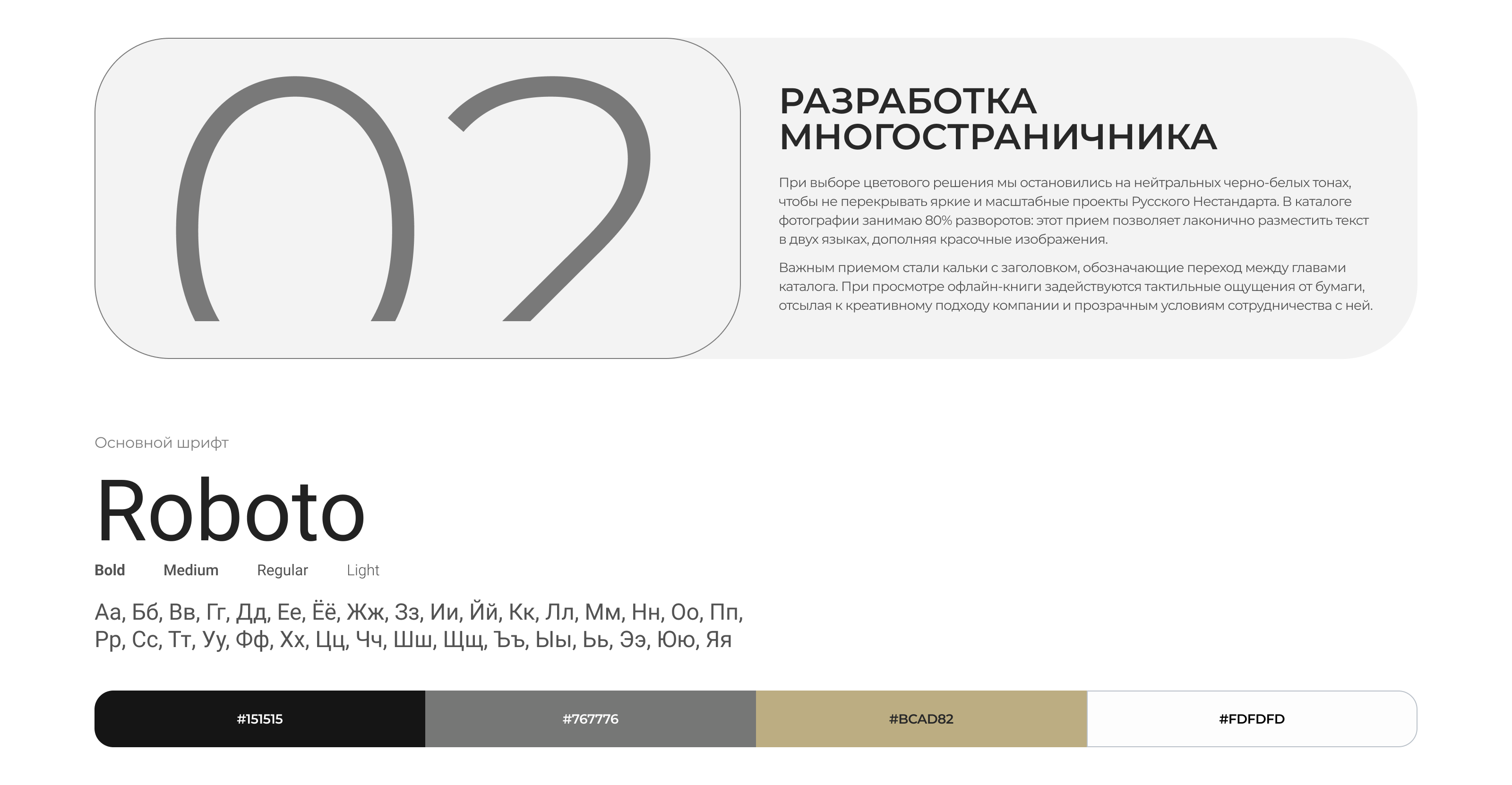 Русский Нестандарт | Polygraphy | 2016 — Изображение №3 — Брендинг, Графика на Dprofile