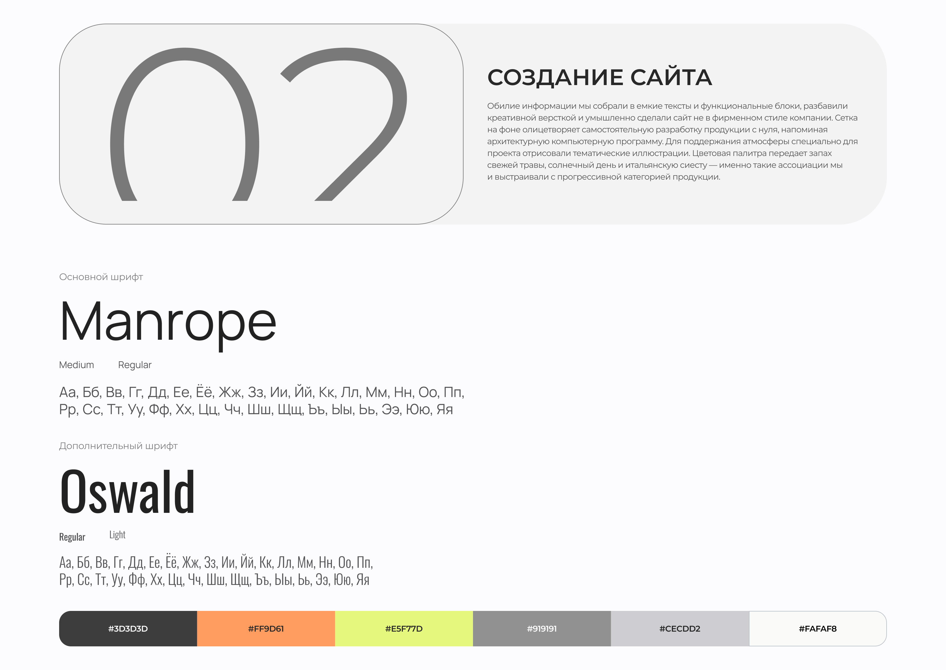 Megapolis, Парклеты | Branding | Website | 2023 — Изображение №3 — Интерфейсы, Брендинг на Dprofile