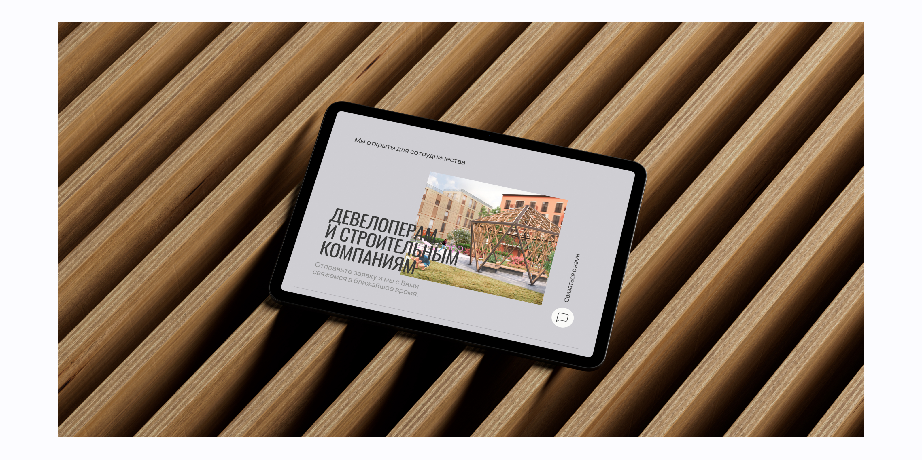 Megapolis, Парклеты | Branding | Website | 2023 — Изображение №12 — Интерфейсы, Брендинг на Dprofile