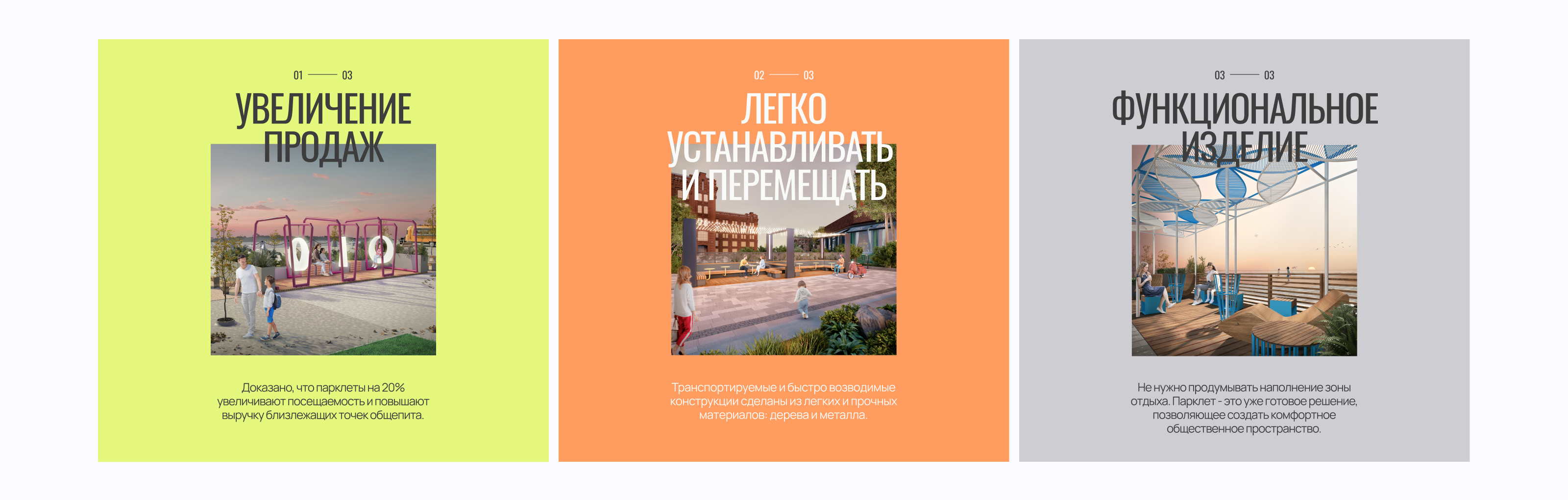Megapolis, Парклеты | Branding | Website | 2023 — Изображение №9 — Интерфейсы, Брендинг на Dprofile
