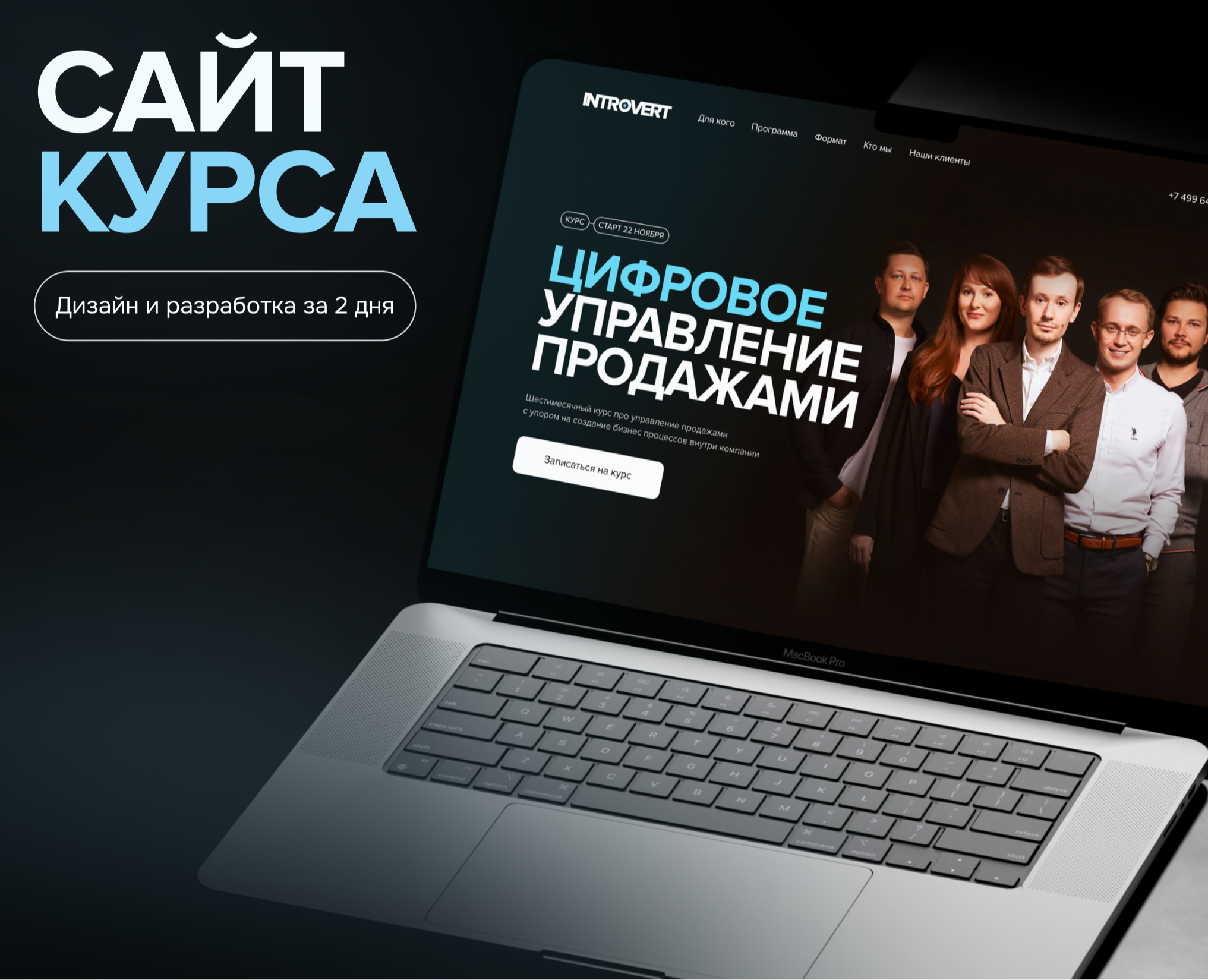 Landing page для онлайн курса, экспресс сайт за 2 дня — Интерфейсы на Dprofile