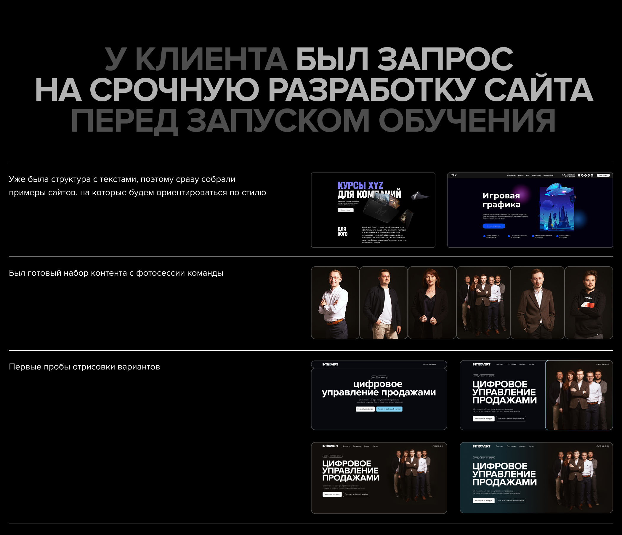 Landing page для онлайн курса, экспресс сайт за 2 дня — Изображение №2 — Интерфейсы на Dprofile