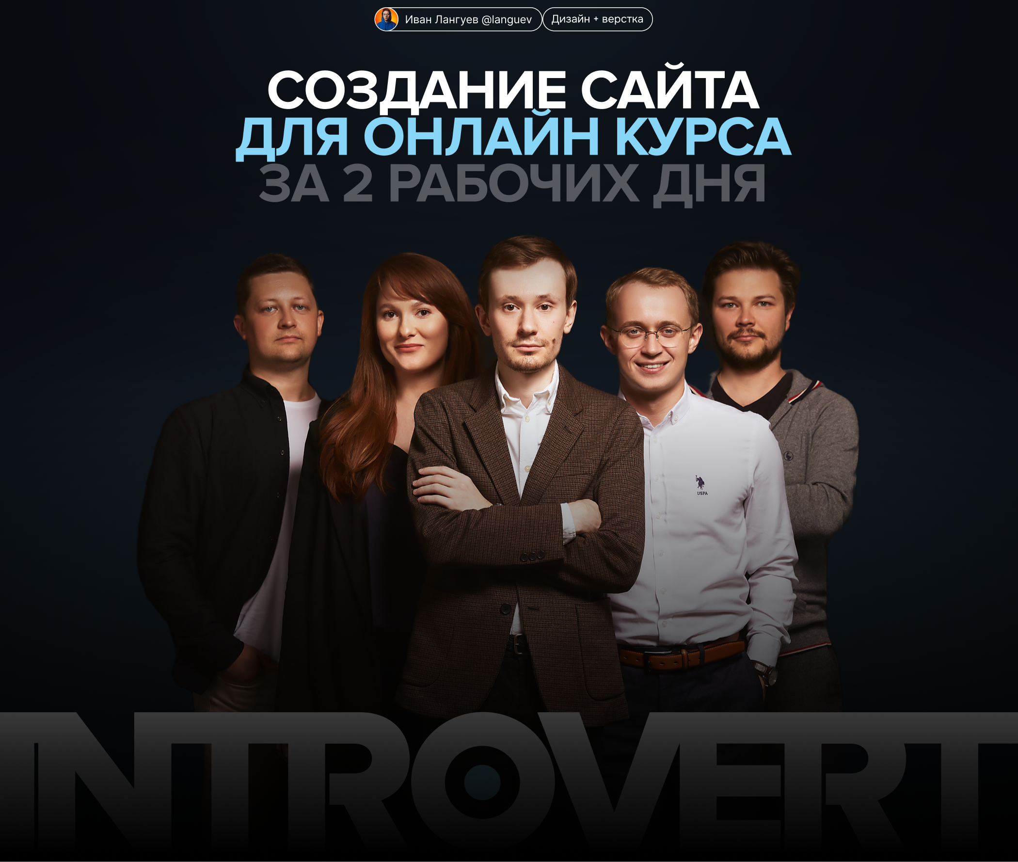 Landing page для онлайн курса, экспресс сайт за 2 дня — Изображение №1 — Интерфейсы на Dprofile