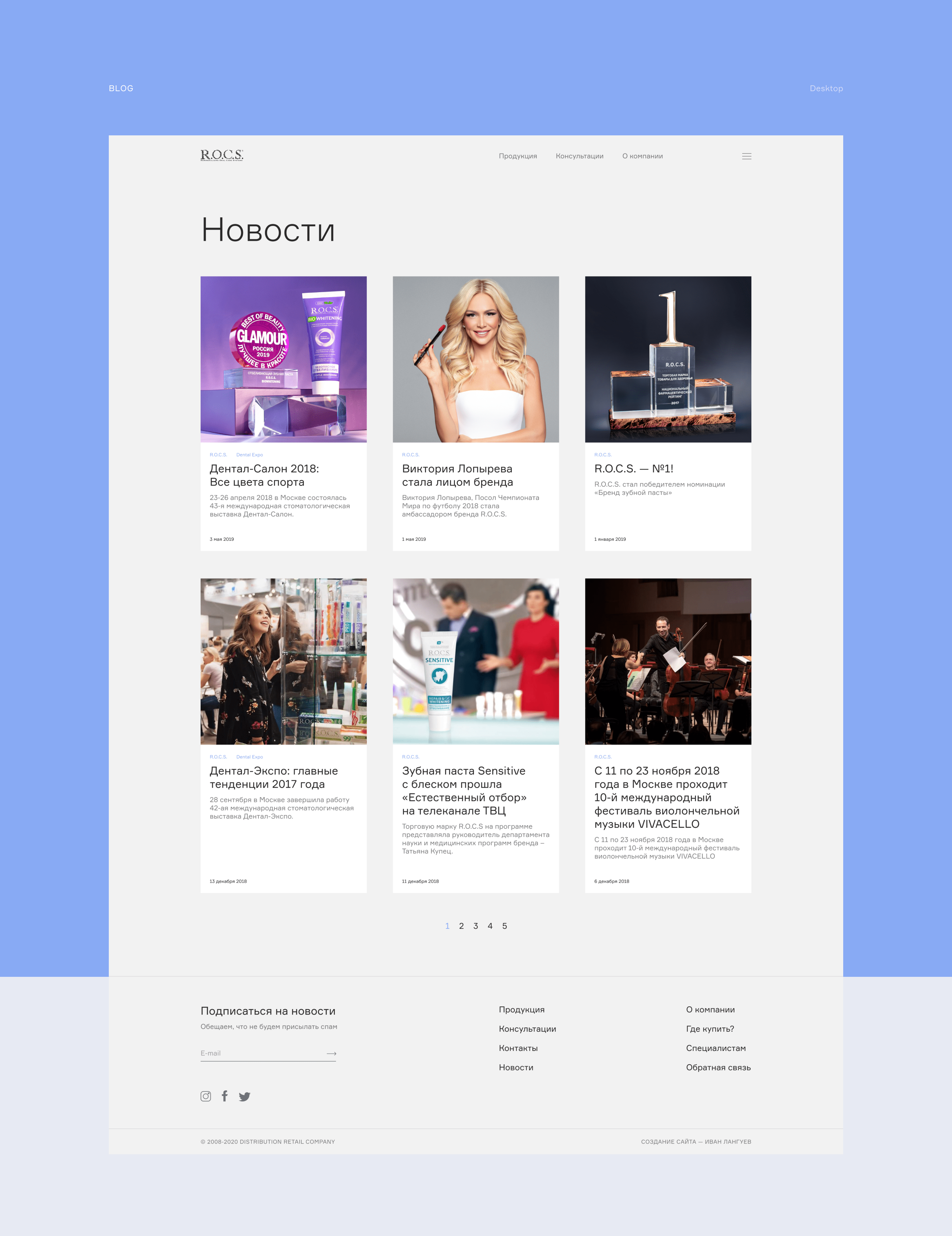 R.O.C.S. — редизайн корпоративного сайта — Изображение №13 — Интерфейсы на Dprofile