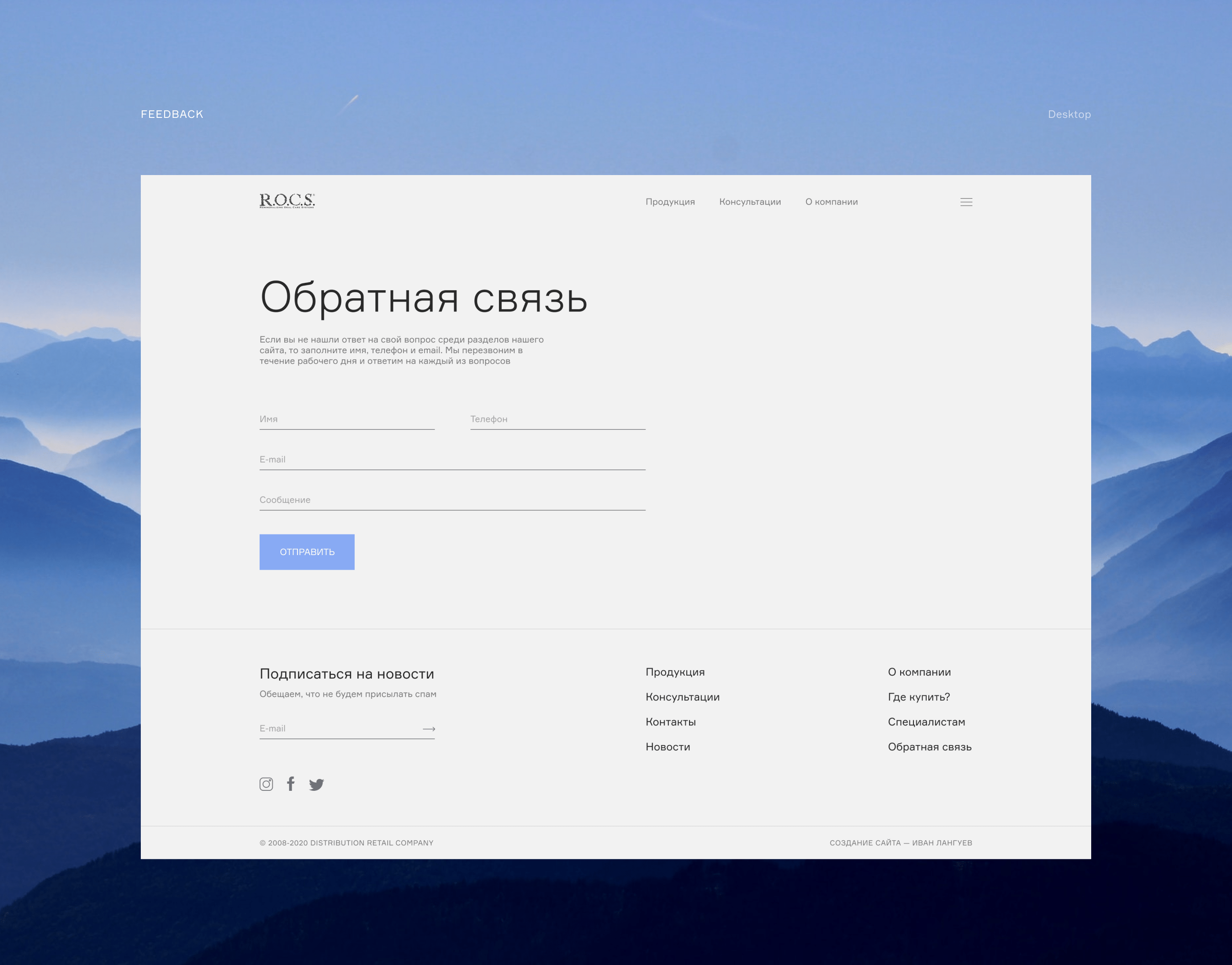 R.O.C.S. — редизайн корпоративного сайта — Изображение №17 — Интерфейсы на Dprofile