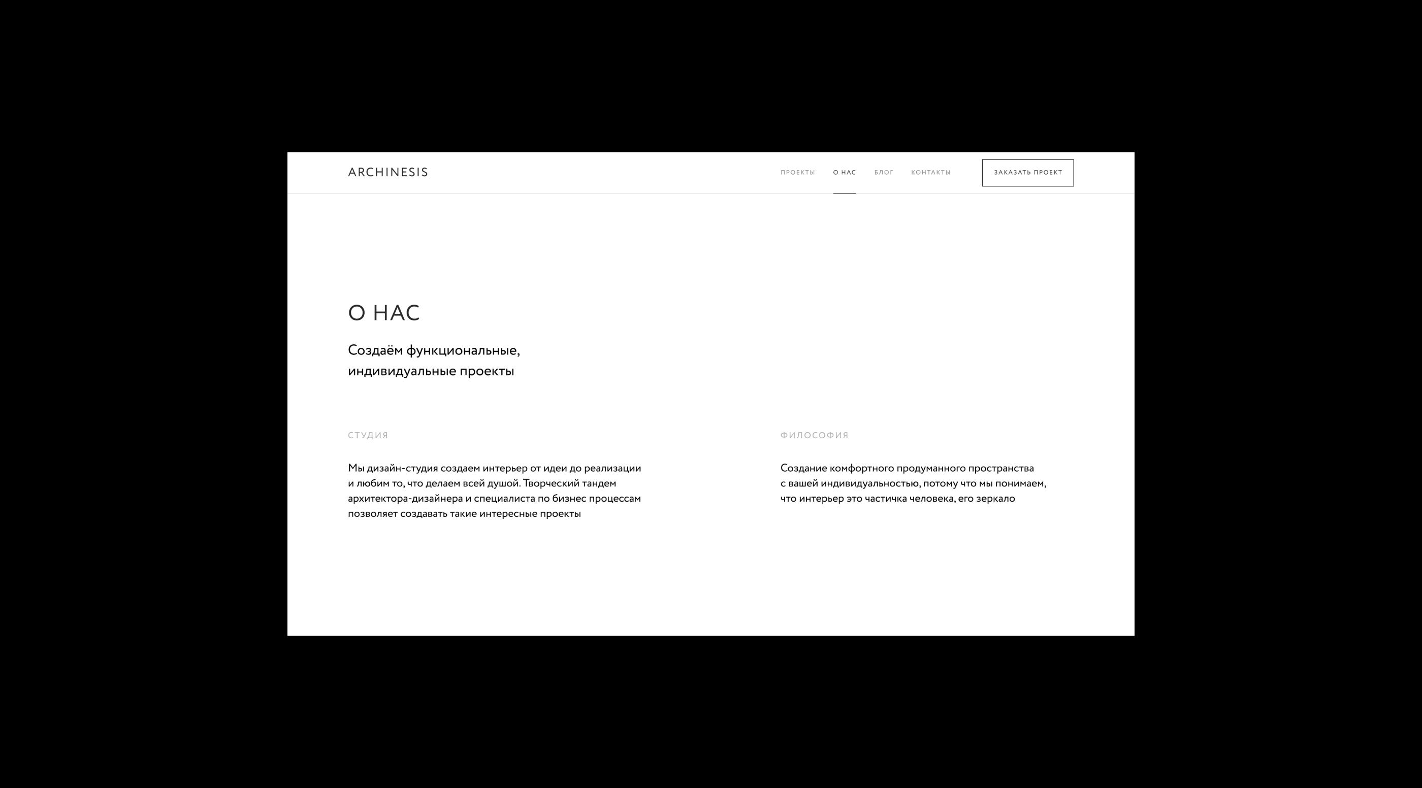 Archinesis – сайт под ключ для студии дизайна интерьеров — Изображение №20 — Интерфейсы на Dprofile