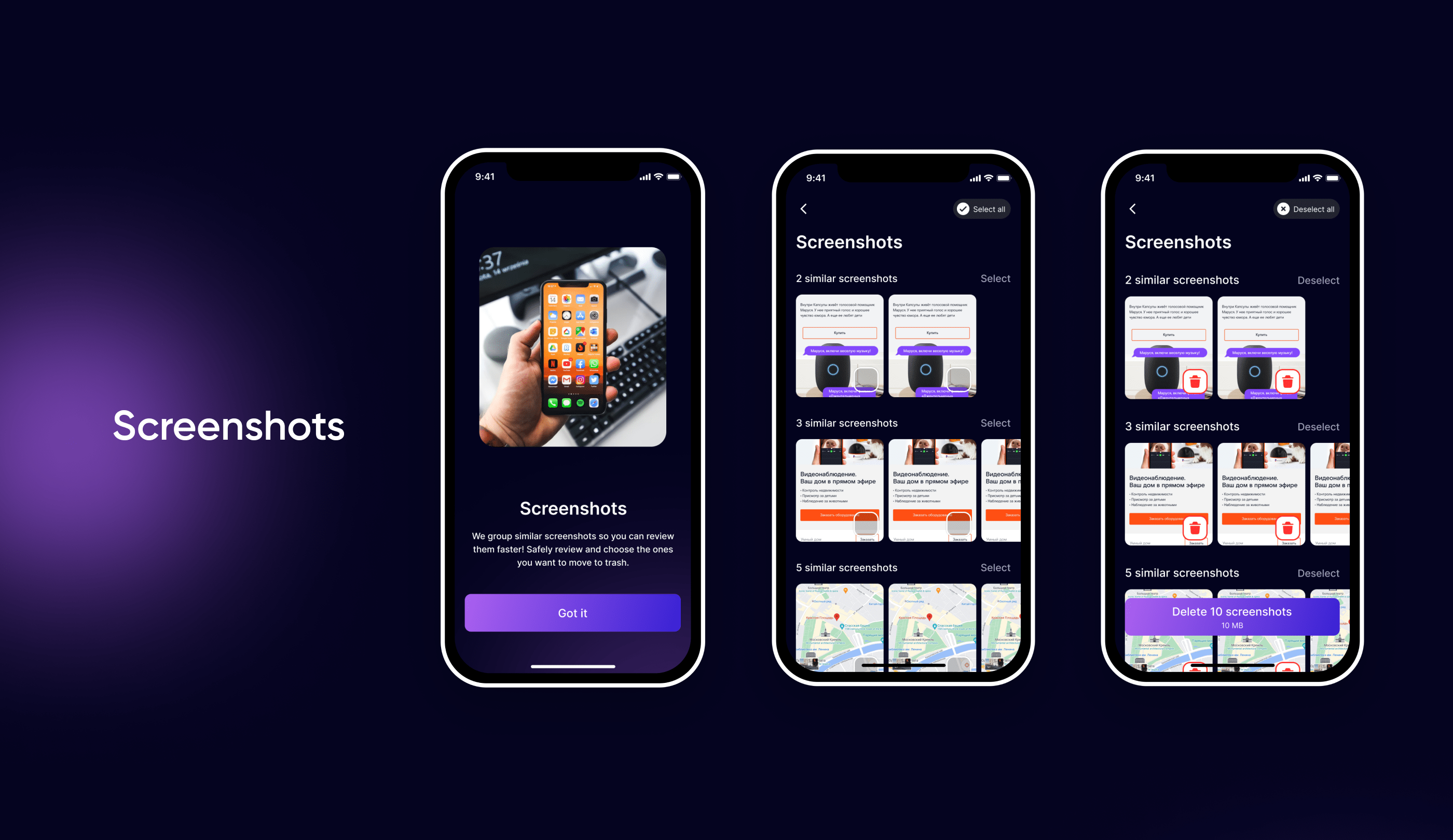 Duplicate Photos Cleaner — дизайн приложения для очистки — Изображение №10 — Интерфейсы на Dprofile