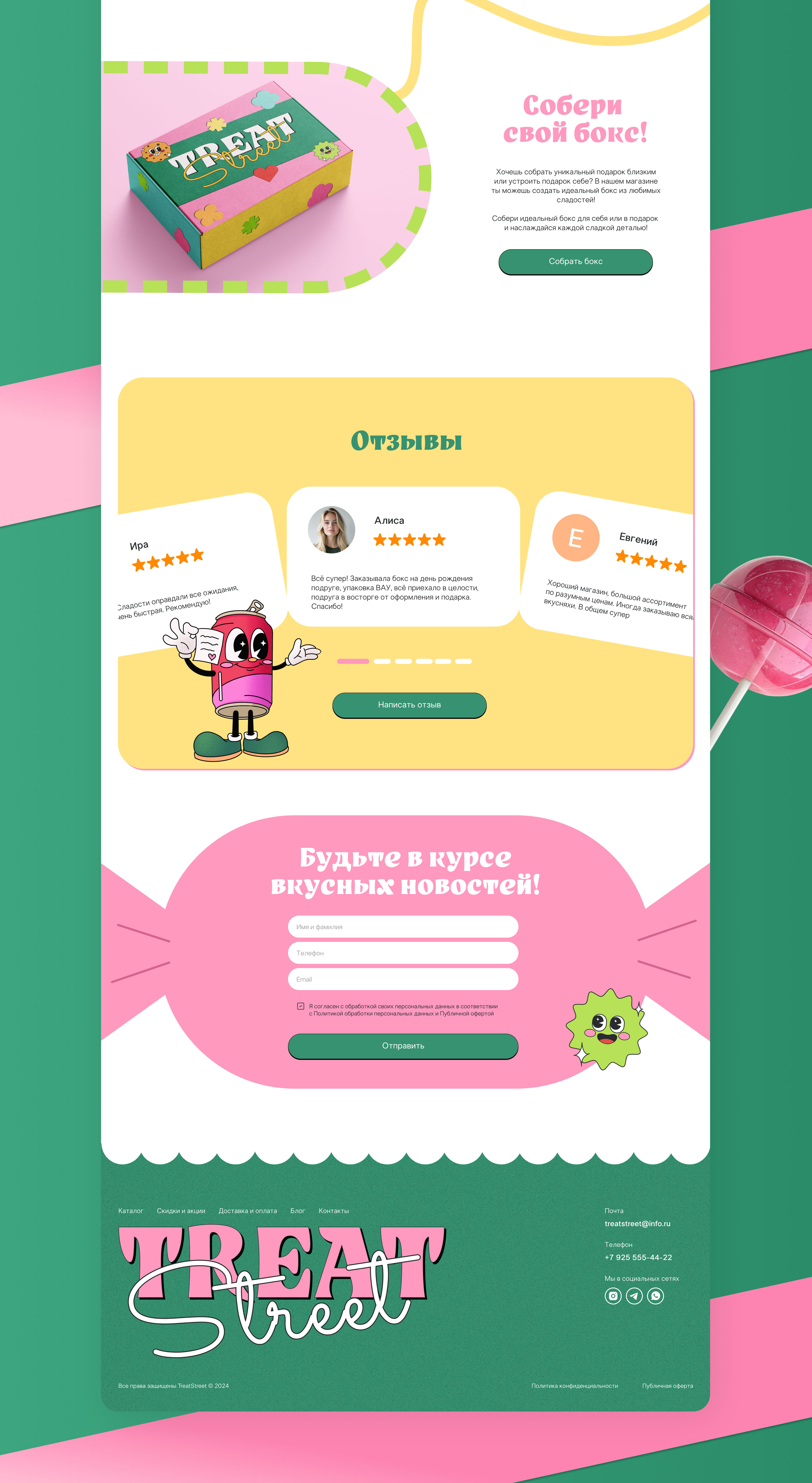 Online store of sweets | UX/UI design concept — Изображение №9 — Интерфейсы, Иллюстрация на Dprofile