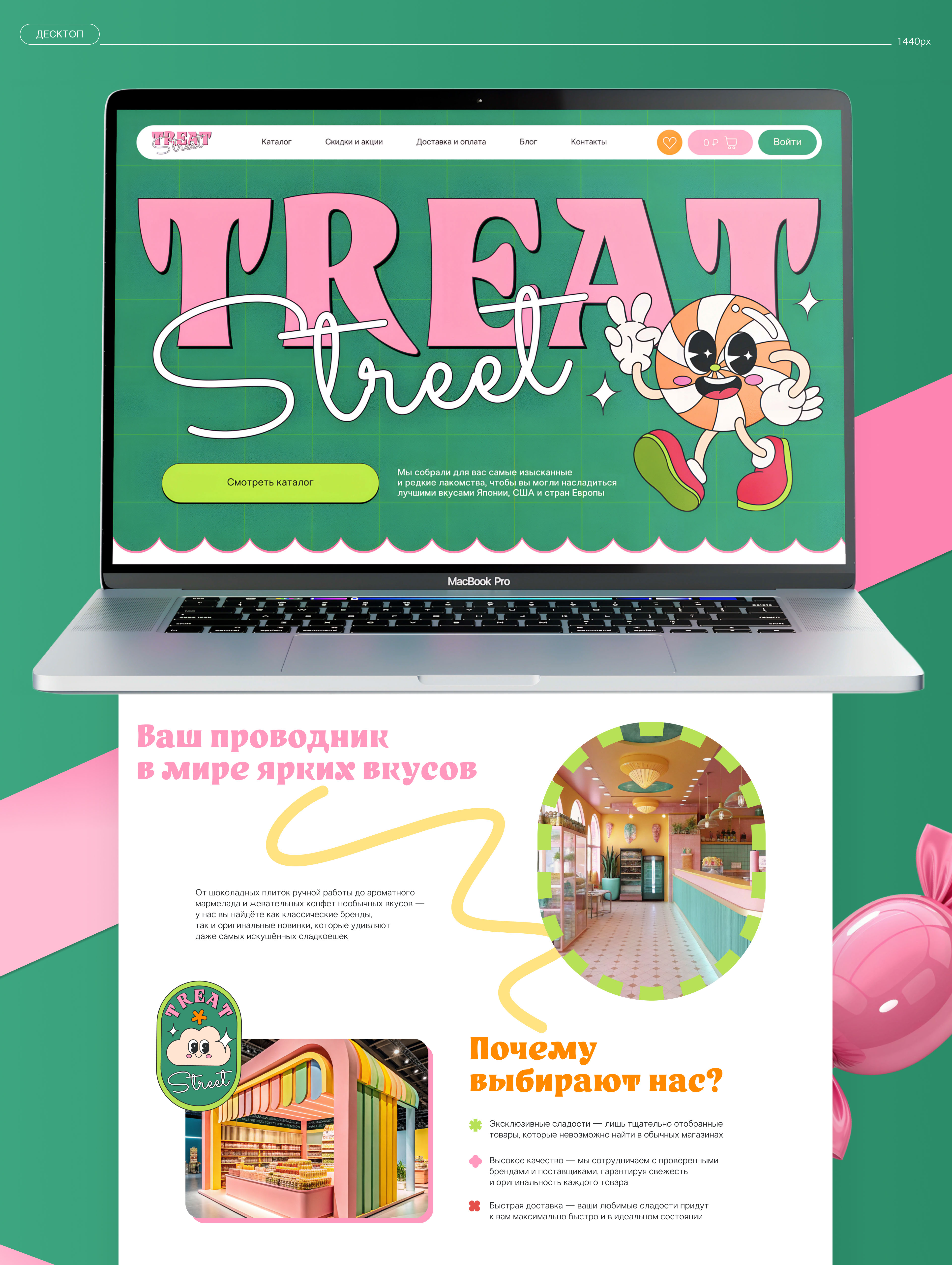 Online store of sweets | UX/UI design concept — Изображение №7 — Интерфейсы, Иллюстрация на Dprofile