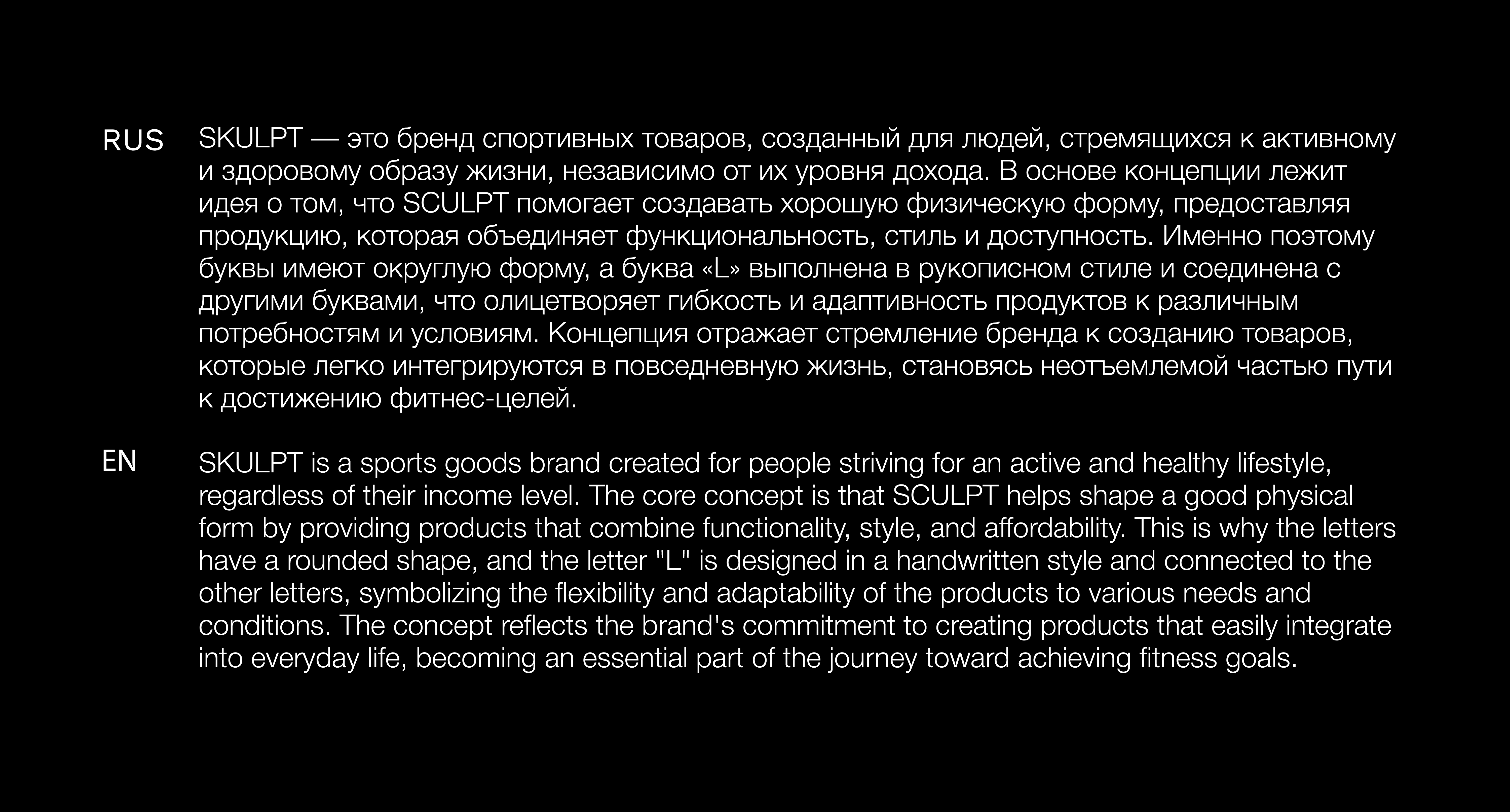 Skulpt – sports goods — Изображение №2 — Брендинг на Dprofile
