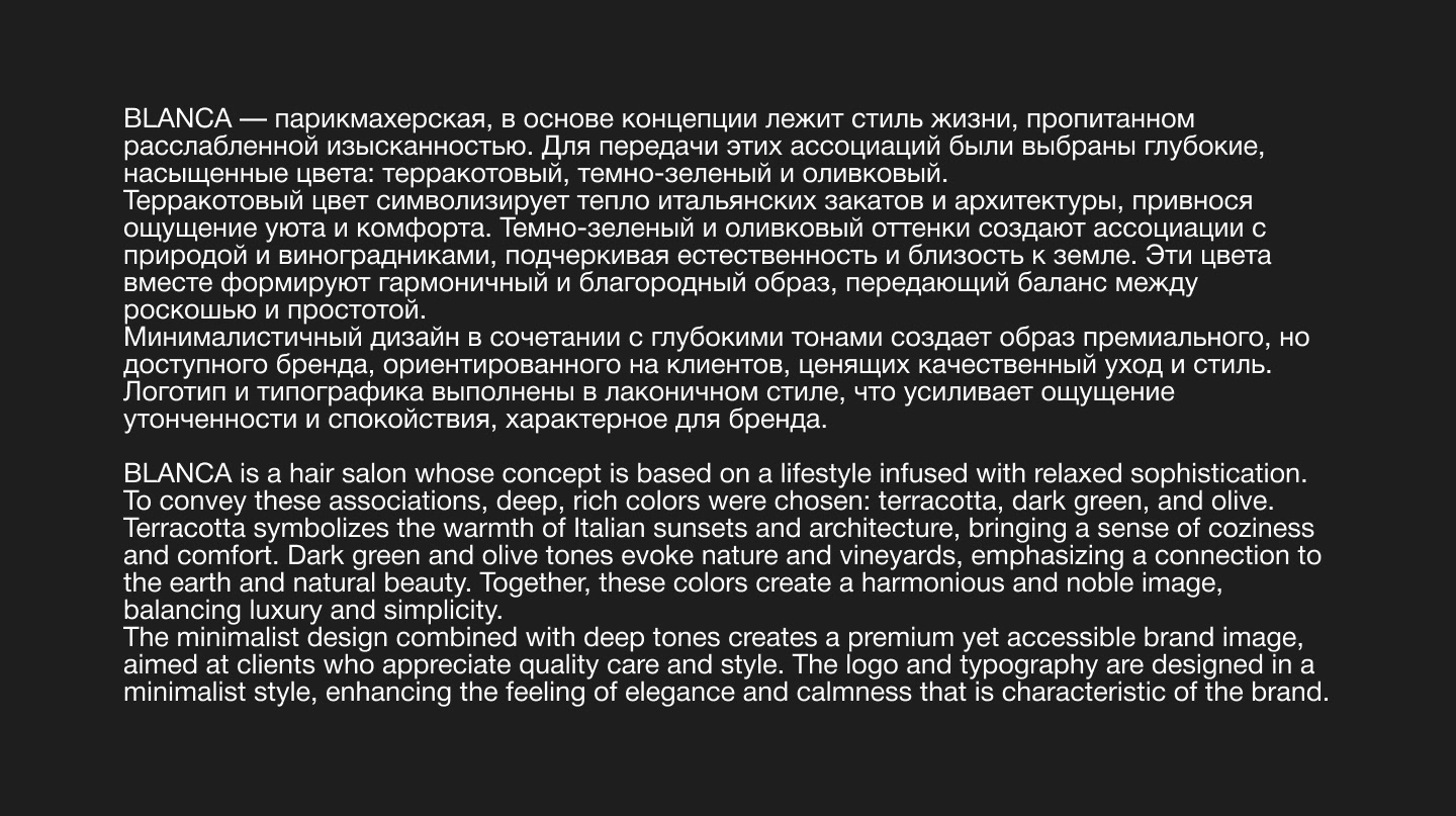BLANCA / BRAND INDENTITY FOR A BEAUTY SALON — Изображение №2 — Брендинг на Dprofile