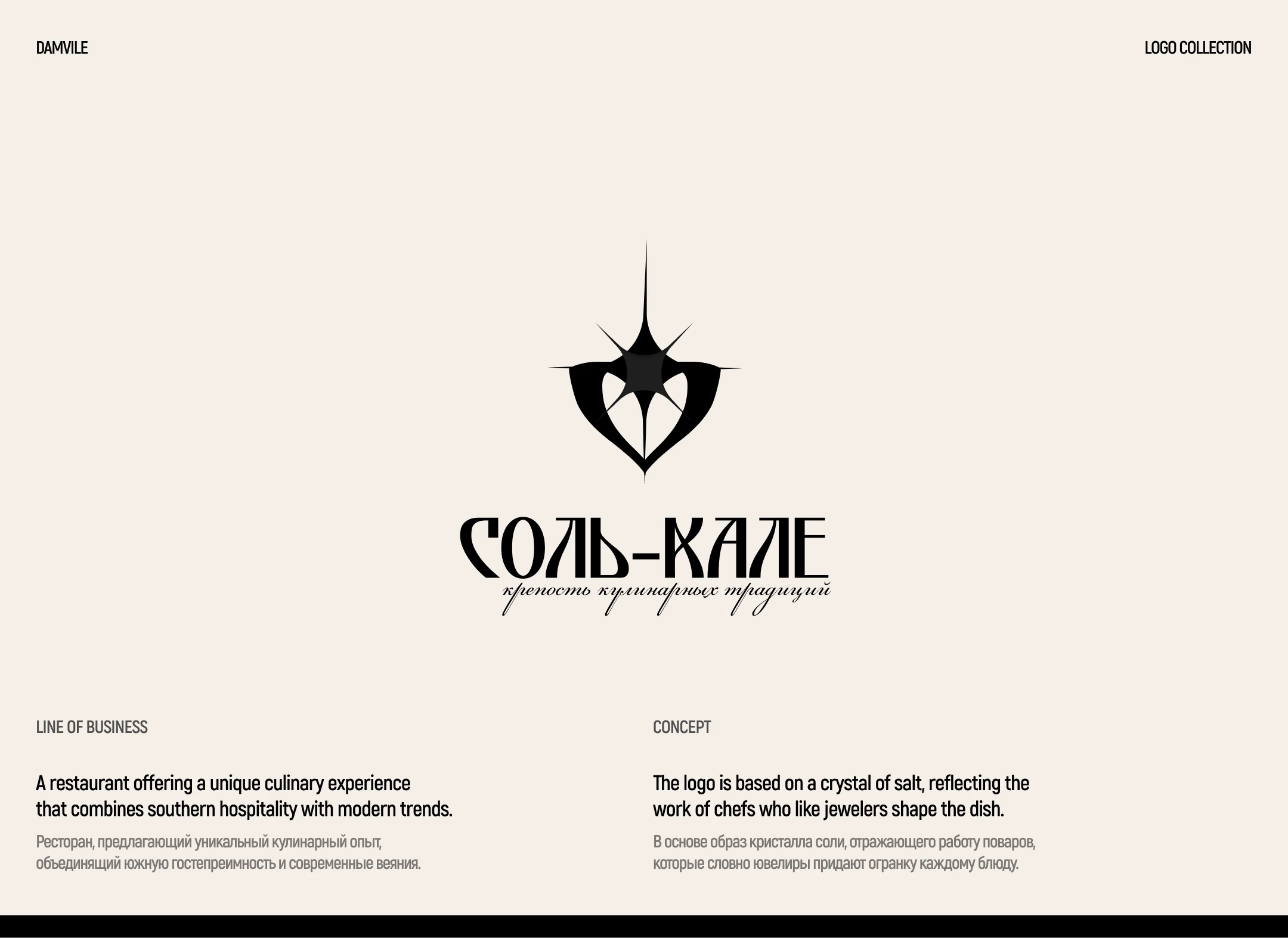 Logofolio — Изображение №8 — Брендинг, Графика на Dprofile