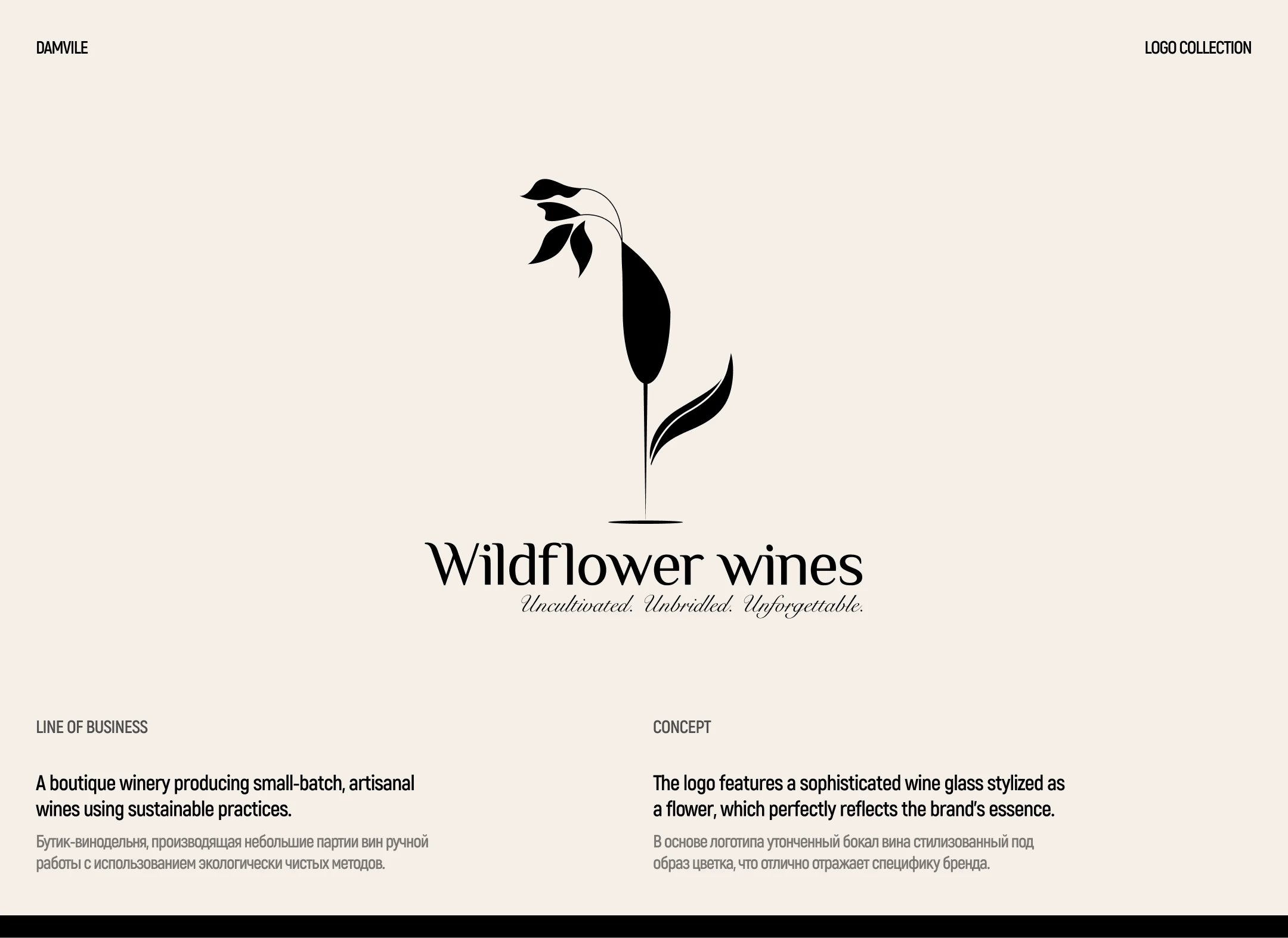 Logofolio — Изображение №3 — Брендинг, Графика на Dprofile