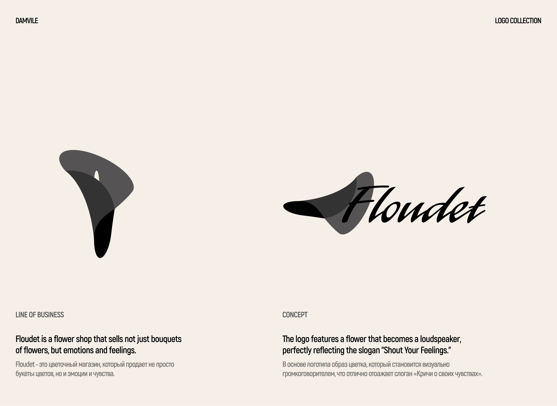 Logofolio — Изображение №9 — Брендинг, Графика на Dprofile