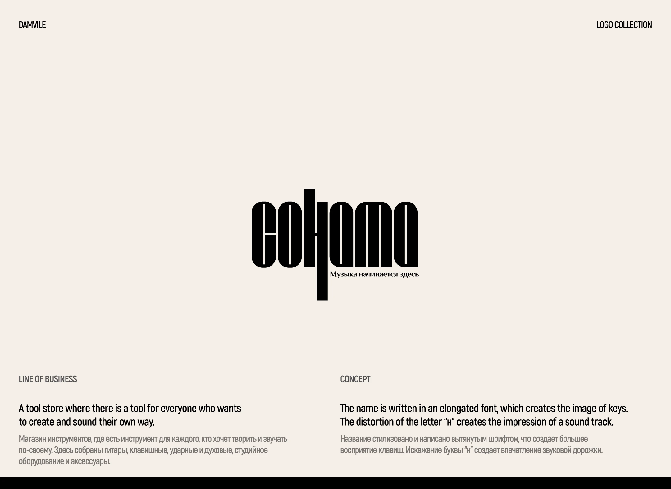 Logofolio — Изображение №7 — Брендинг, Графика на Dprofile