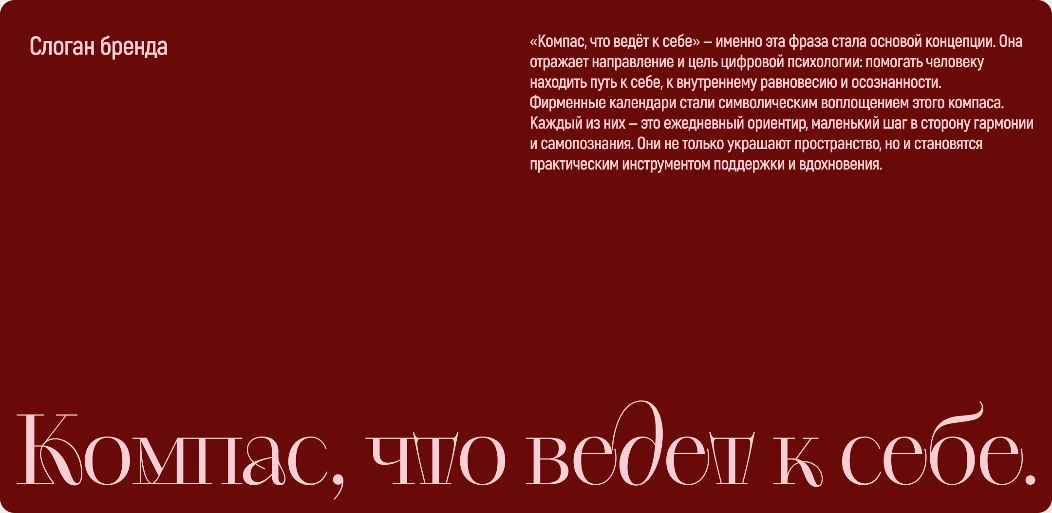 Goldmayer / Calendars — Изображение №5 — Брендинг на Dprofile