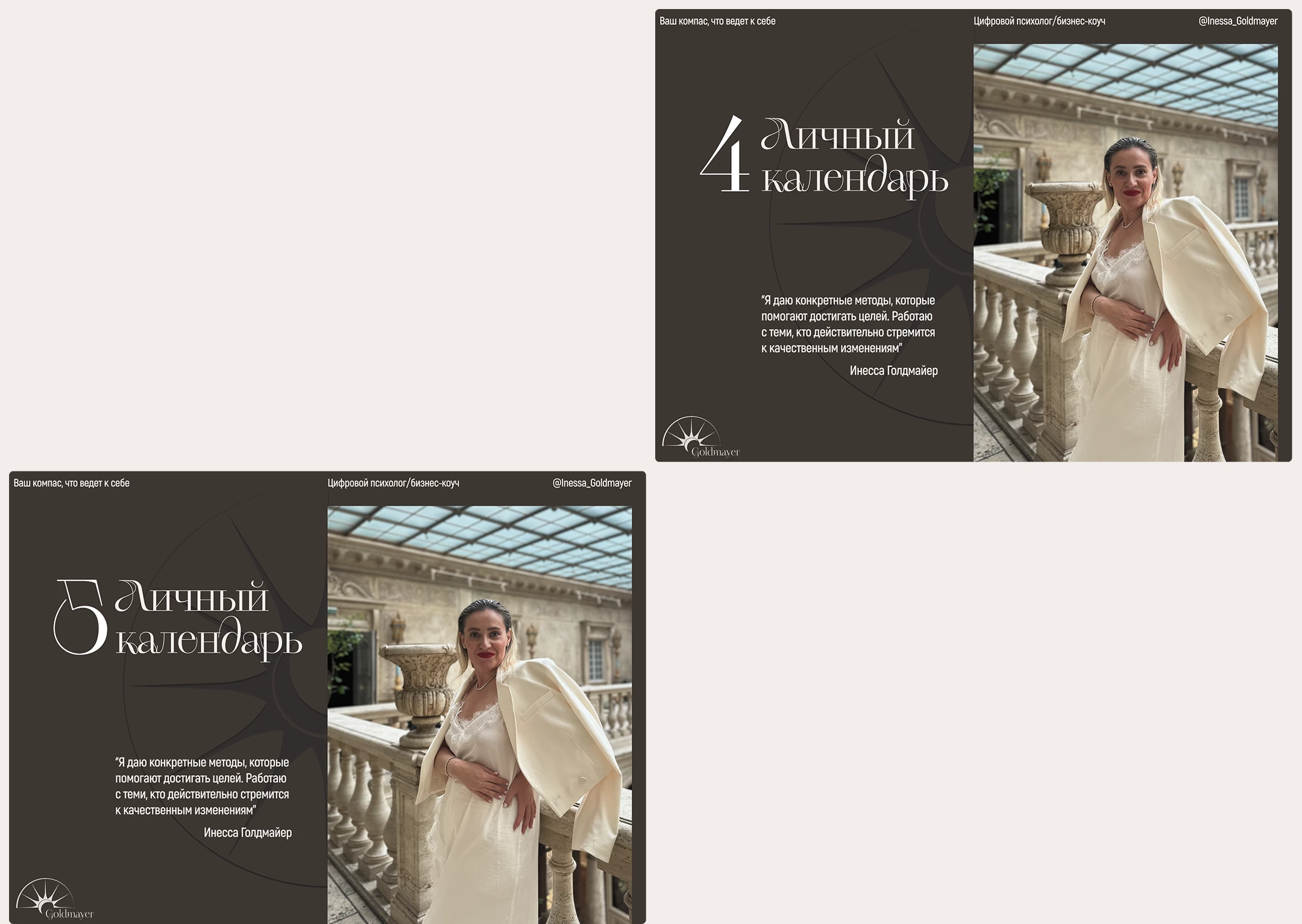 Goldmayer / Calendars — Изображение №17 — Брендинг на Dprofile