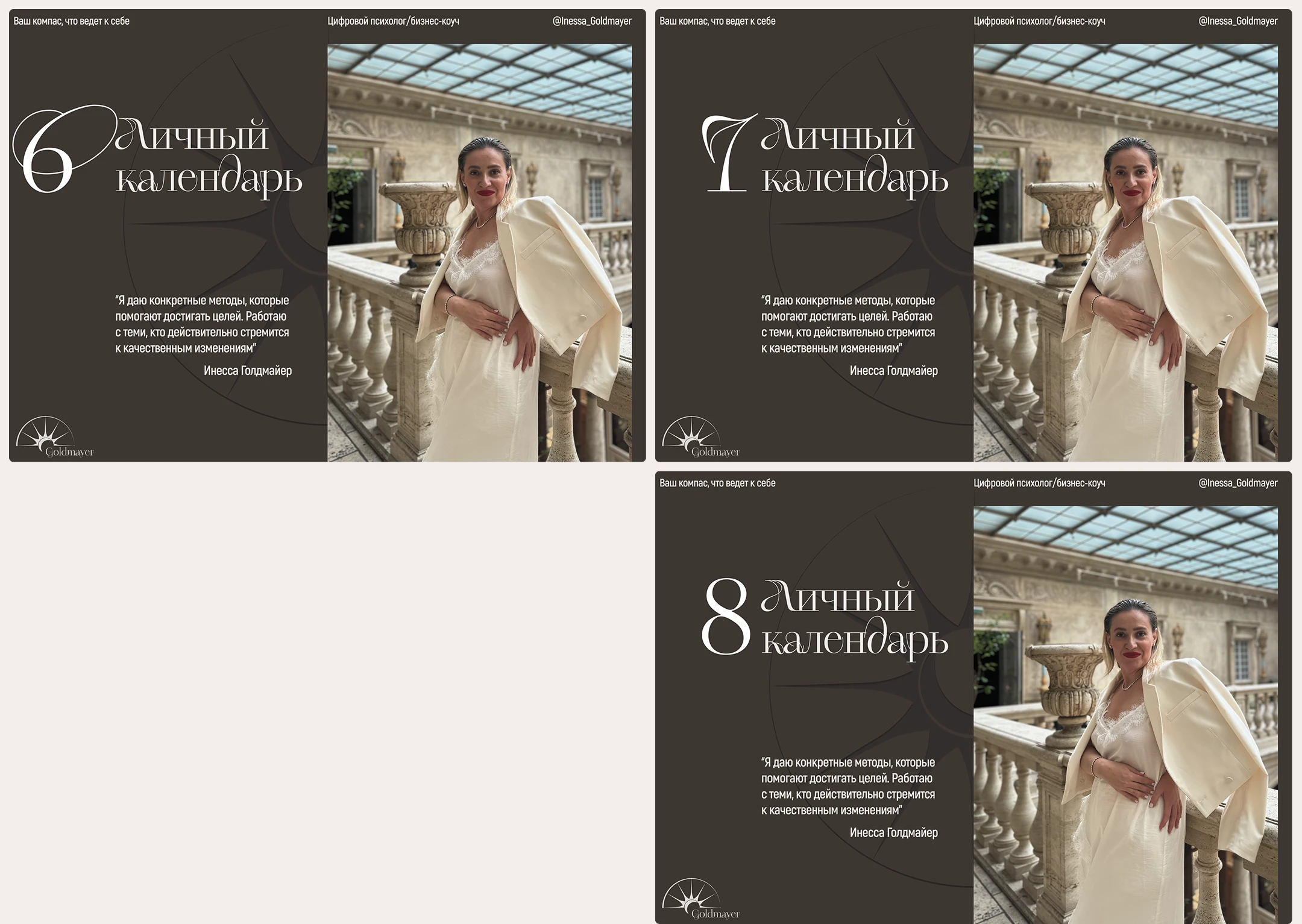 Goldmayer / Calendars — Изображение №18 — Брендинг на Dprofile