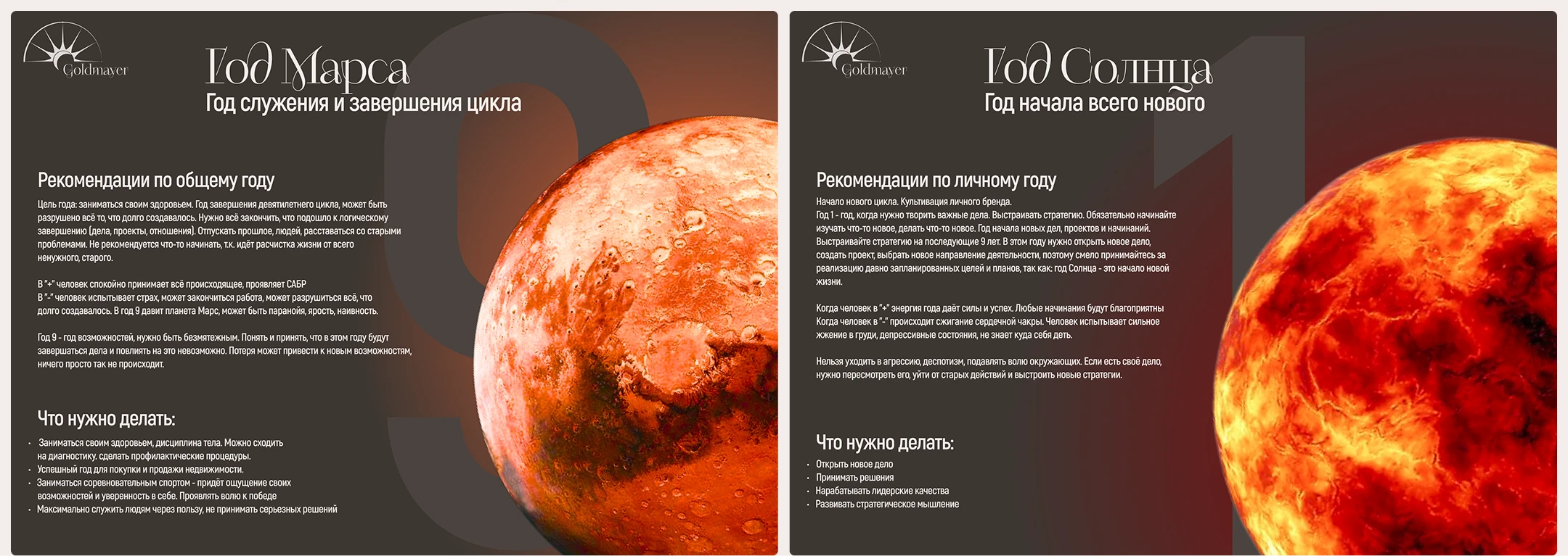 Goldmayer / Calendars — Изображение №8 — Брендинг на Dprofile