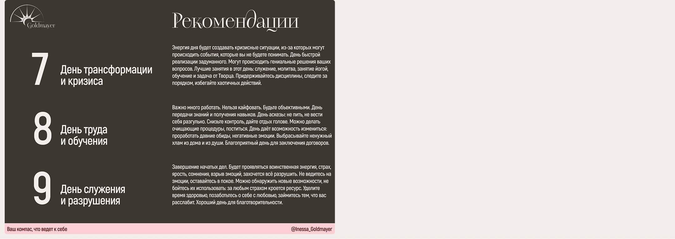 Goldmayer / Calendars — Изображение №10 — Брендинг на Dprofile