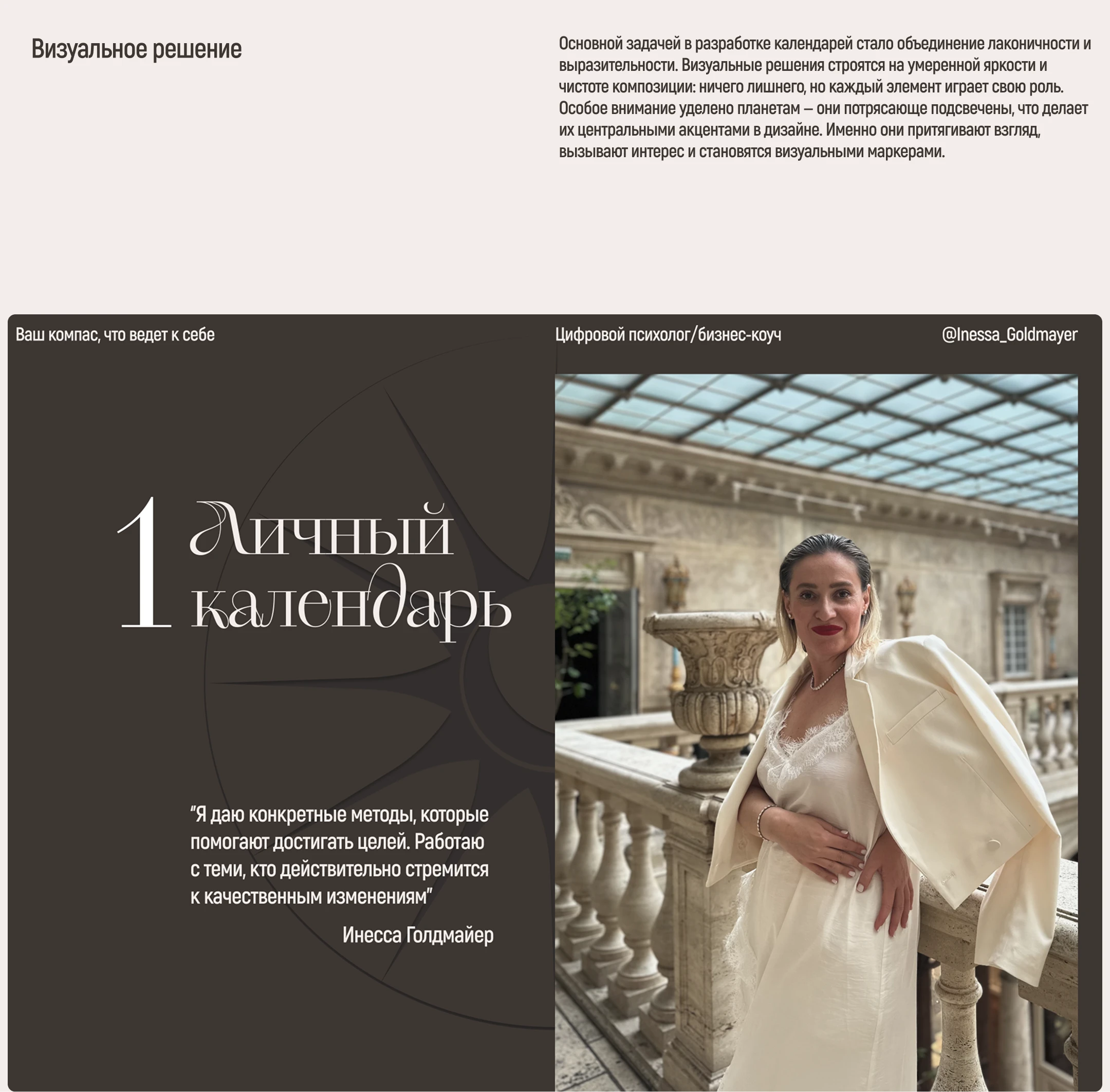 Goldmayer / Calendars — Изображение №7 — Брендинг на Dprofile