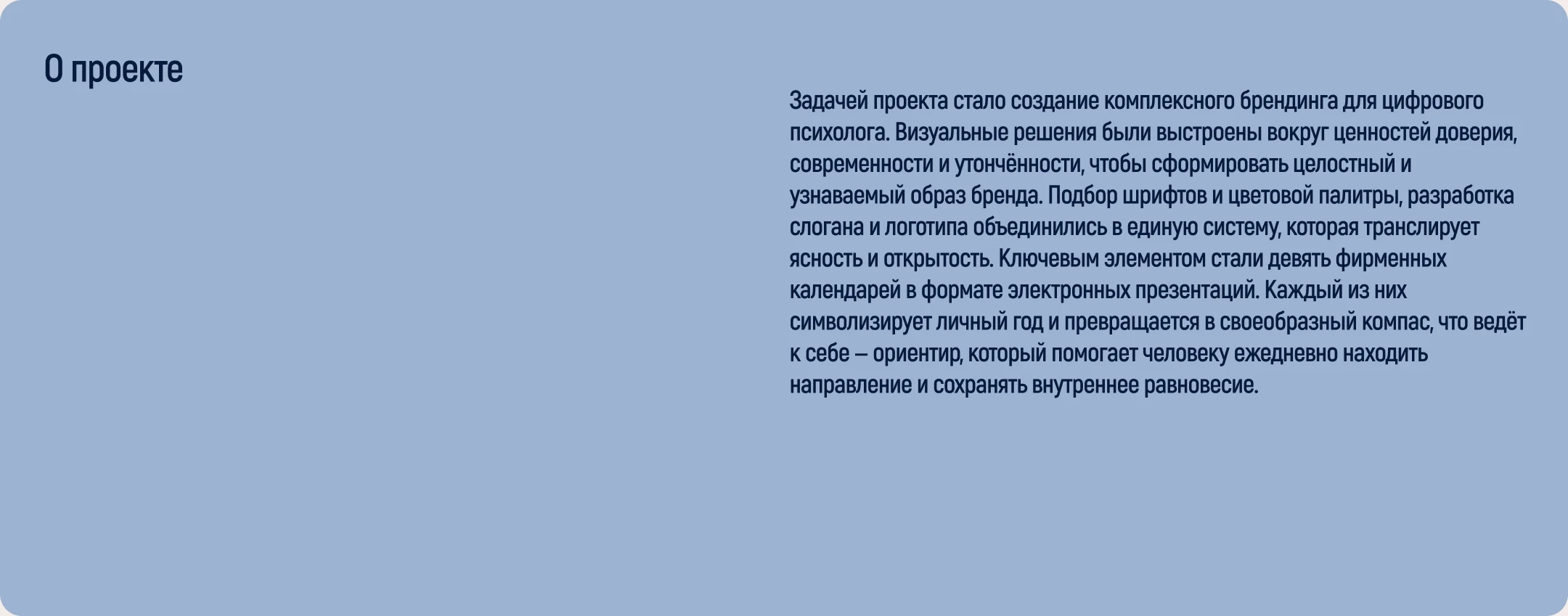 Goldmayer / Calendars — Изображение №2 — Брендинг на Dprofile