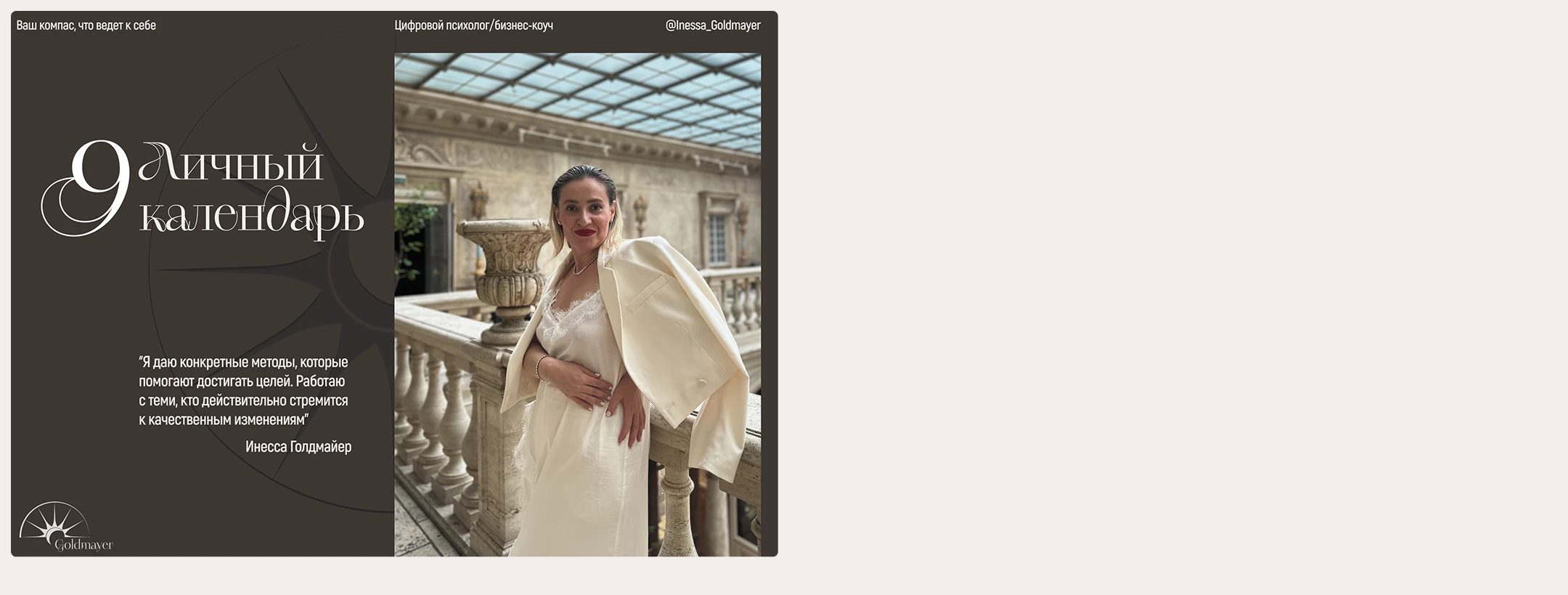 Goldmayer / Calendars — Изображение №19 — Брендинг на Dprofile