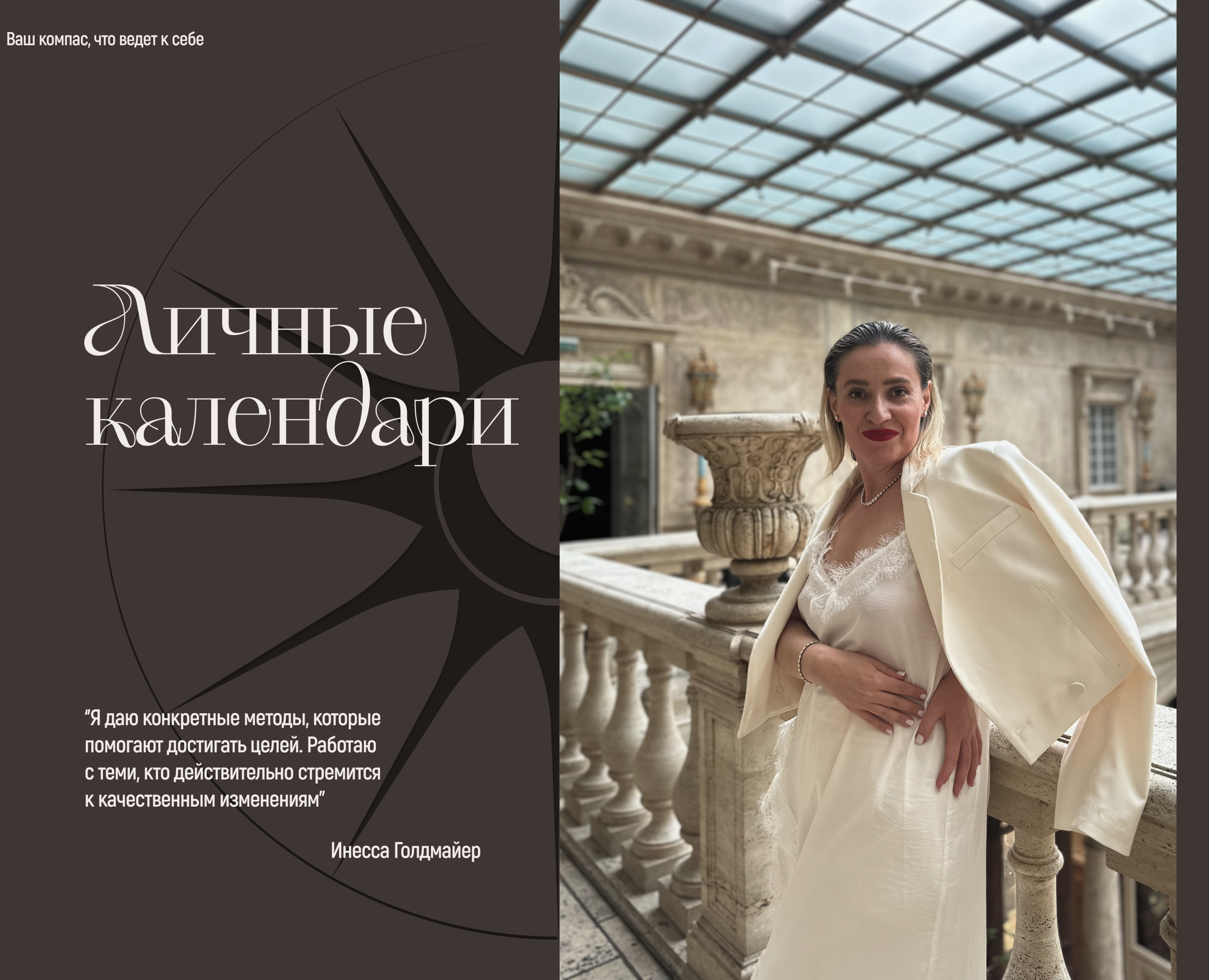 Goldmayer / Calendars — Брендинг на Dprofile