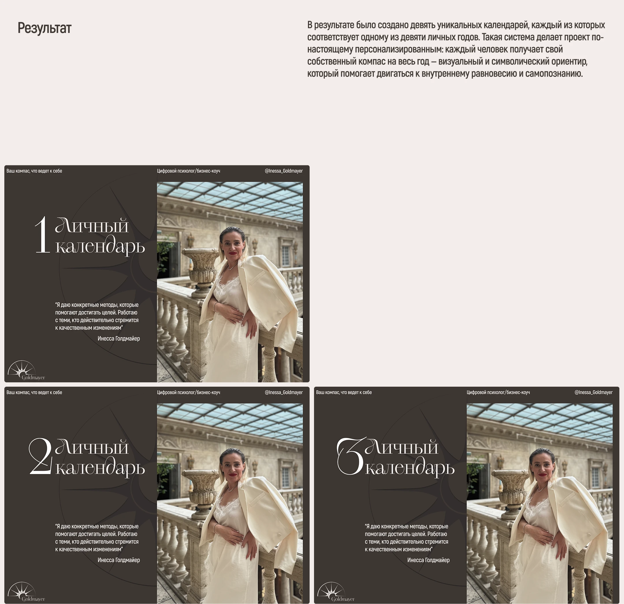 Goldmayer / Calendars — Изображение №16 — Брендинг на Dprofile