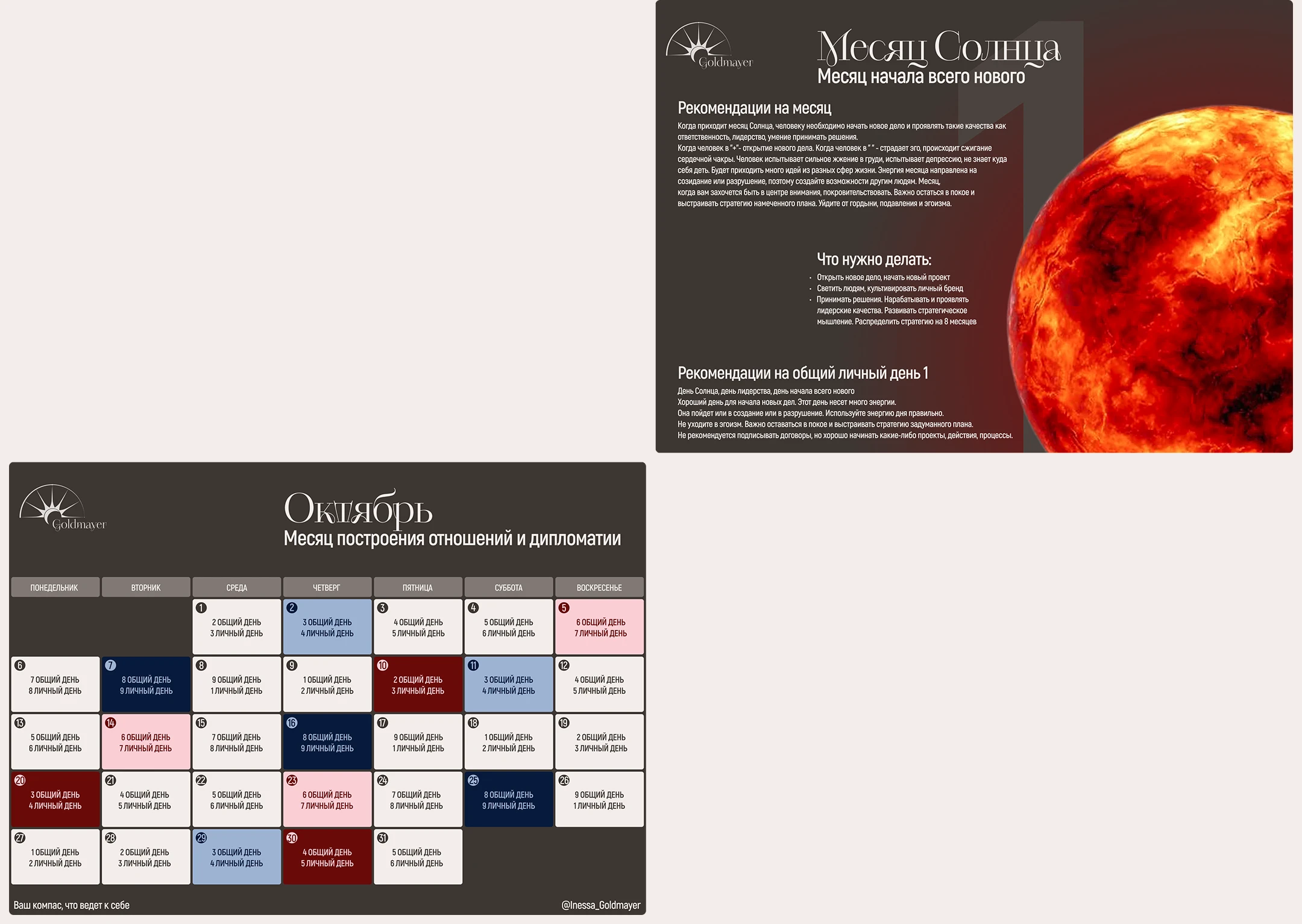 Goldmayer / Calendars — Изображение №13 — Брендинг на Dprofile