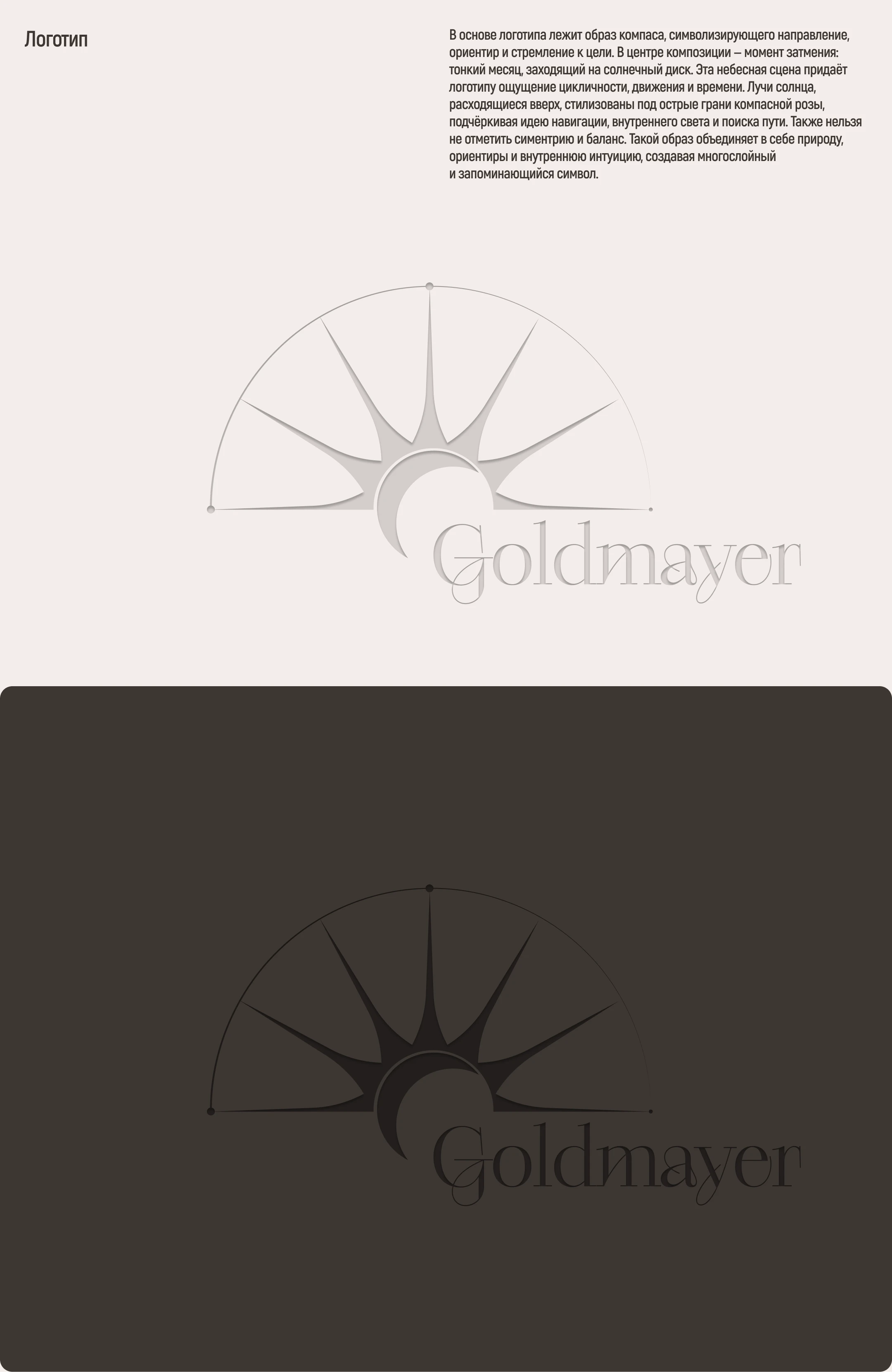 Goldmayer / Calendars — Изображение №6 — Брендинг на Dprofile