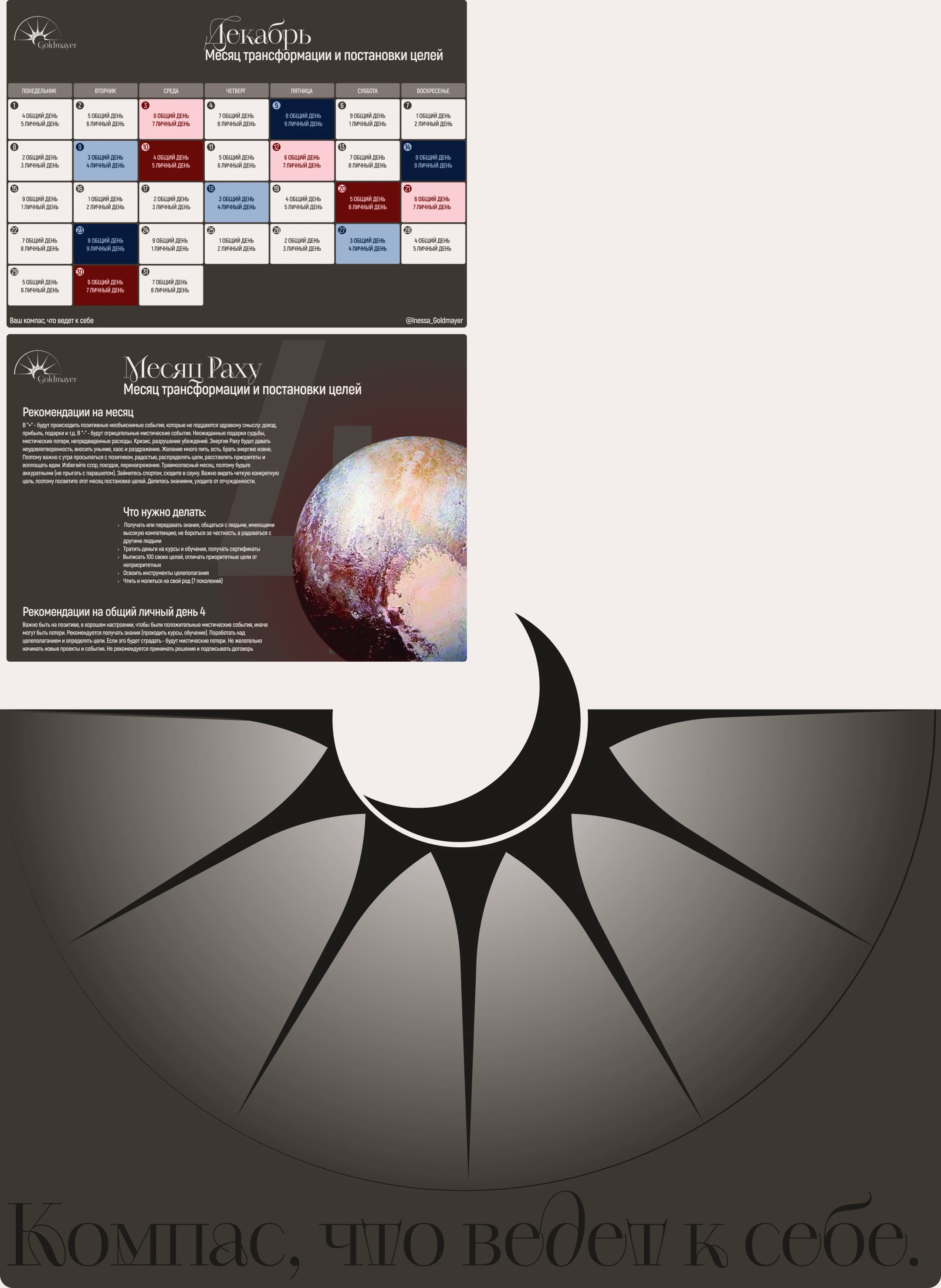 Goldmayer / Calendars — Изображение №15 — Брендинг на Dprofile