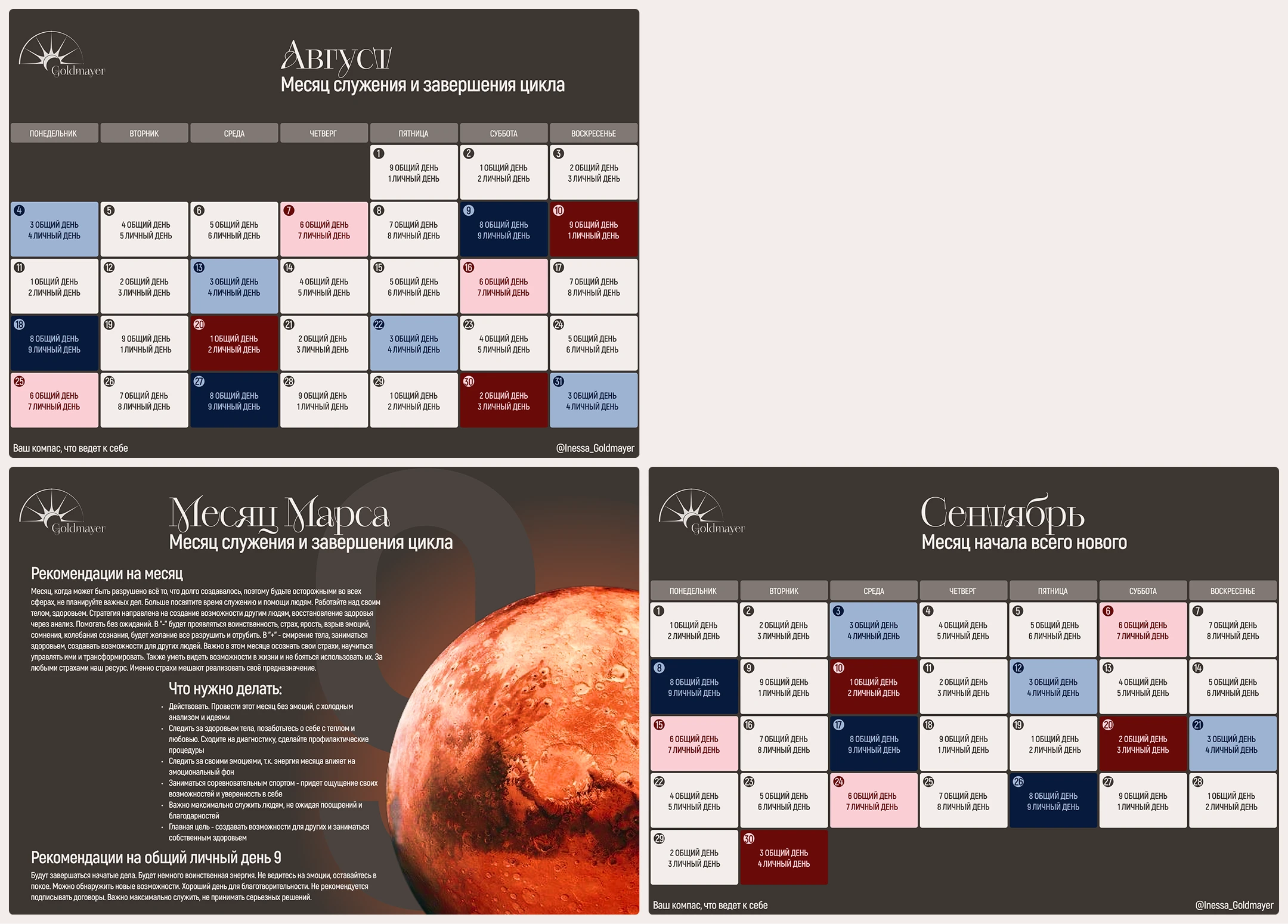 Goldmayer / Calendars — Изображение №12 — Брендинг на Dprofile