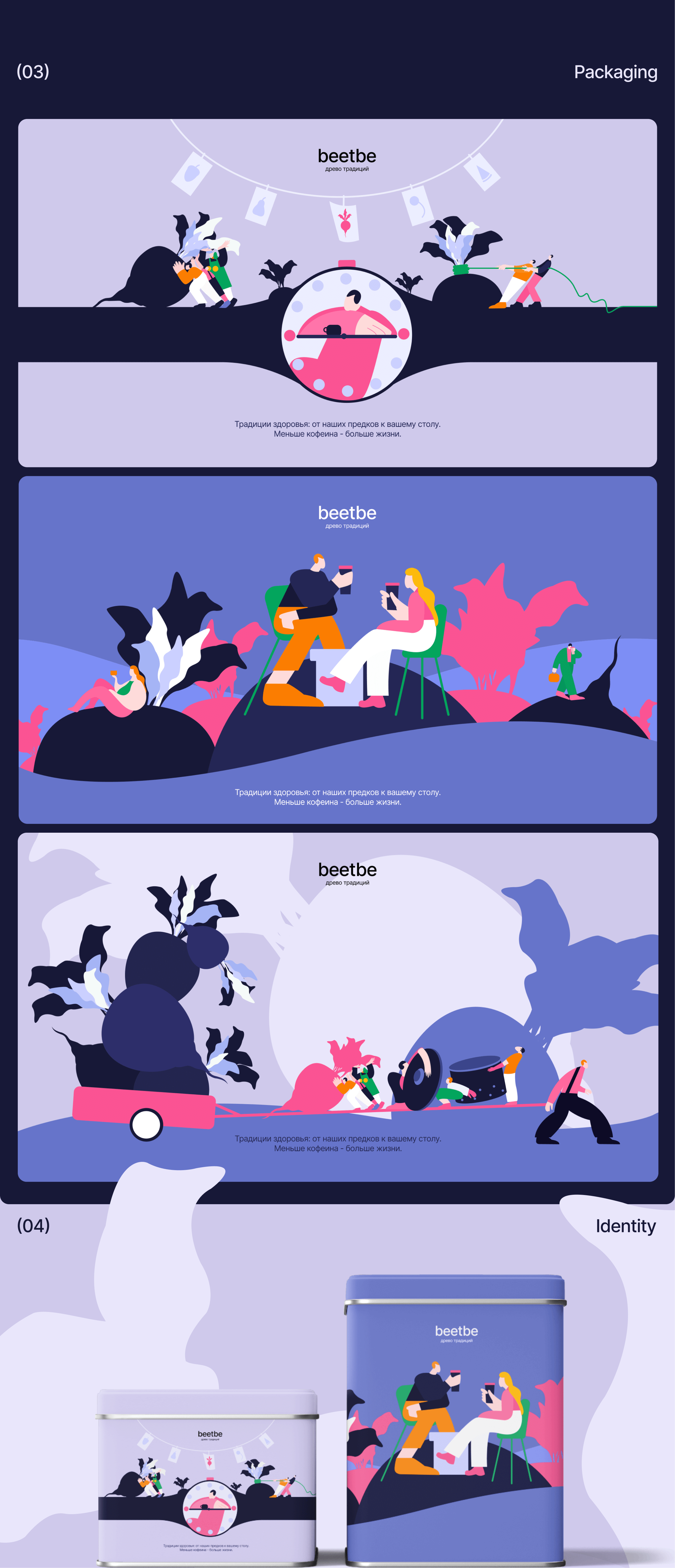 Beetbe / Vector illustrations — Изображение №8 — Брендинг, Иллюстрация на Dprofile