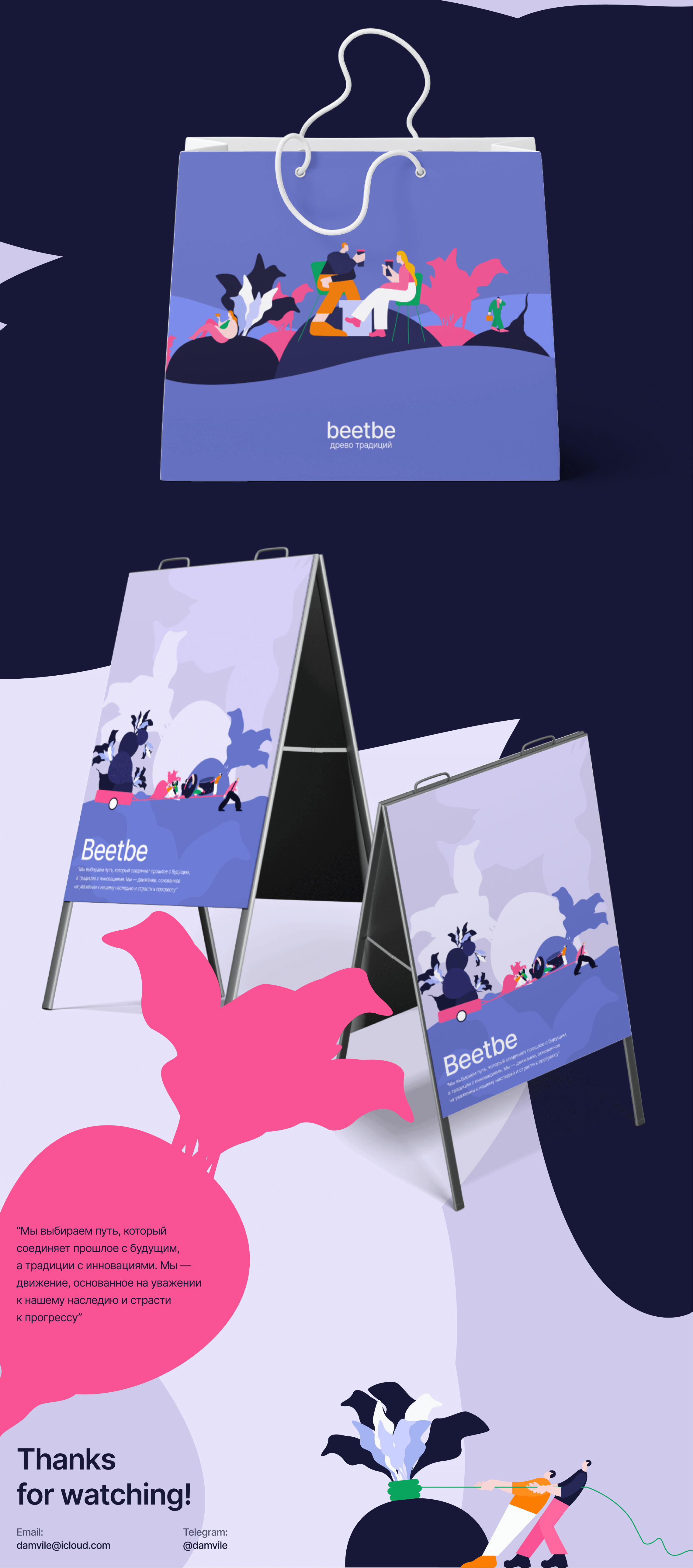 Beetbe / Vector illustrations — Изображение №10 — Брендинг, Иллюстрация на Dprofile