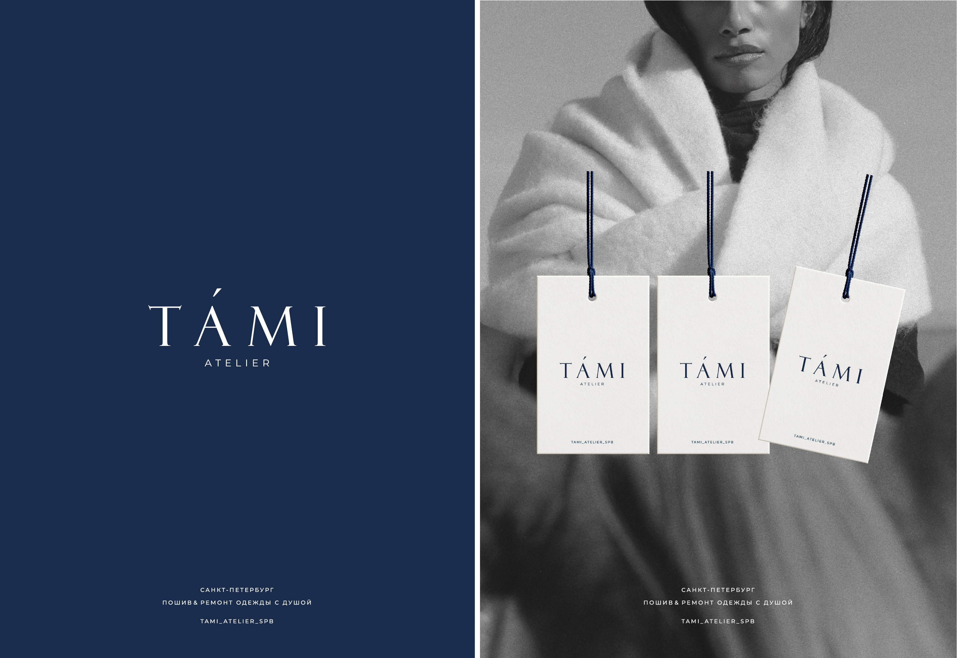 TAMI | Фирменный стиль | Ателье — Изображение №10 — Брендинг на Dprofile