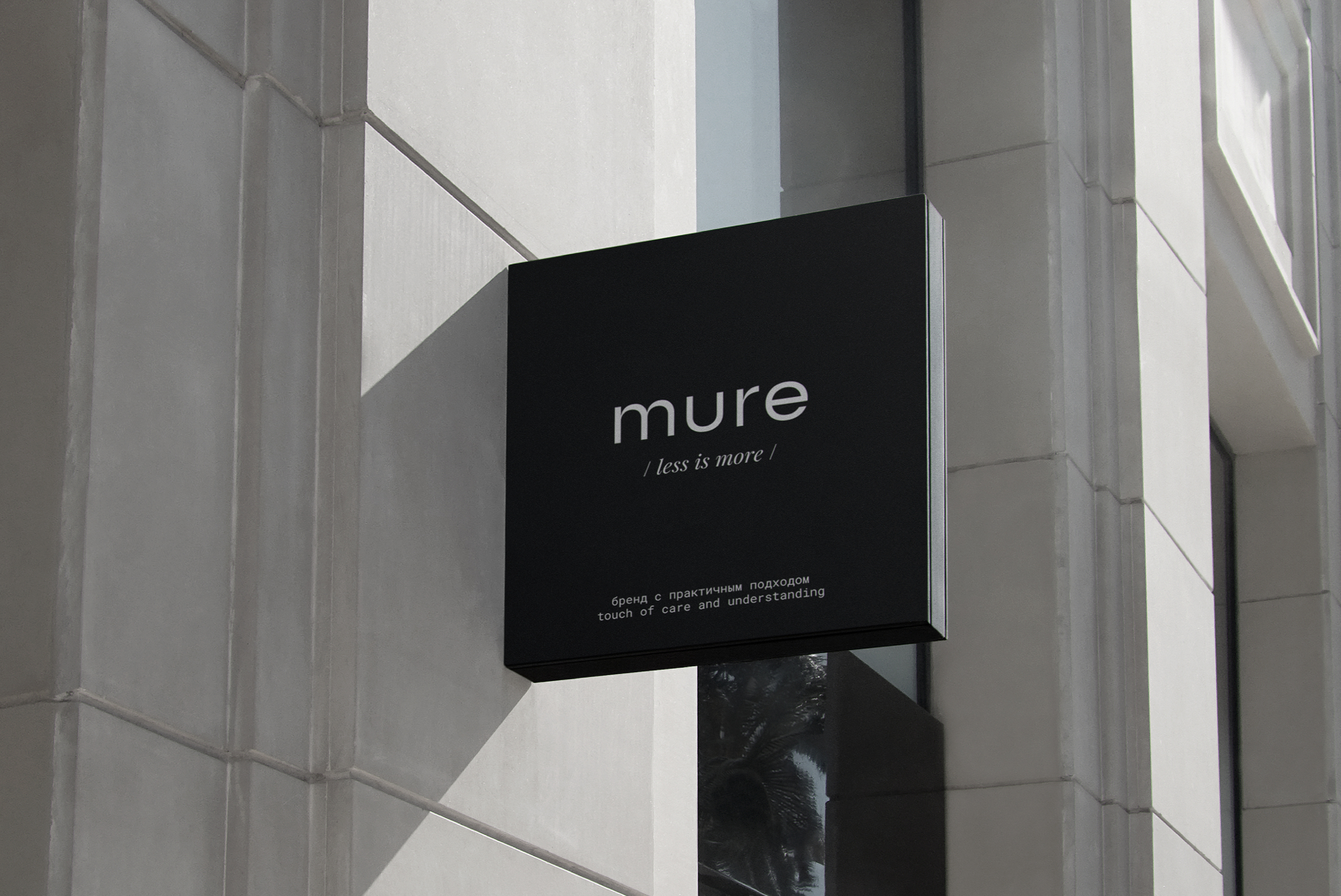 MURE | Фирменный стиль | Уходовая косметика — Изображение №22 — Брендинг на Dprofile