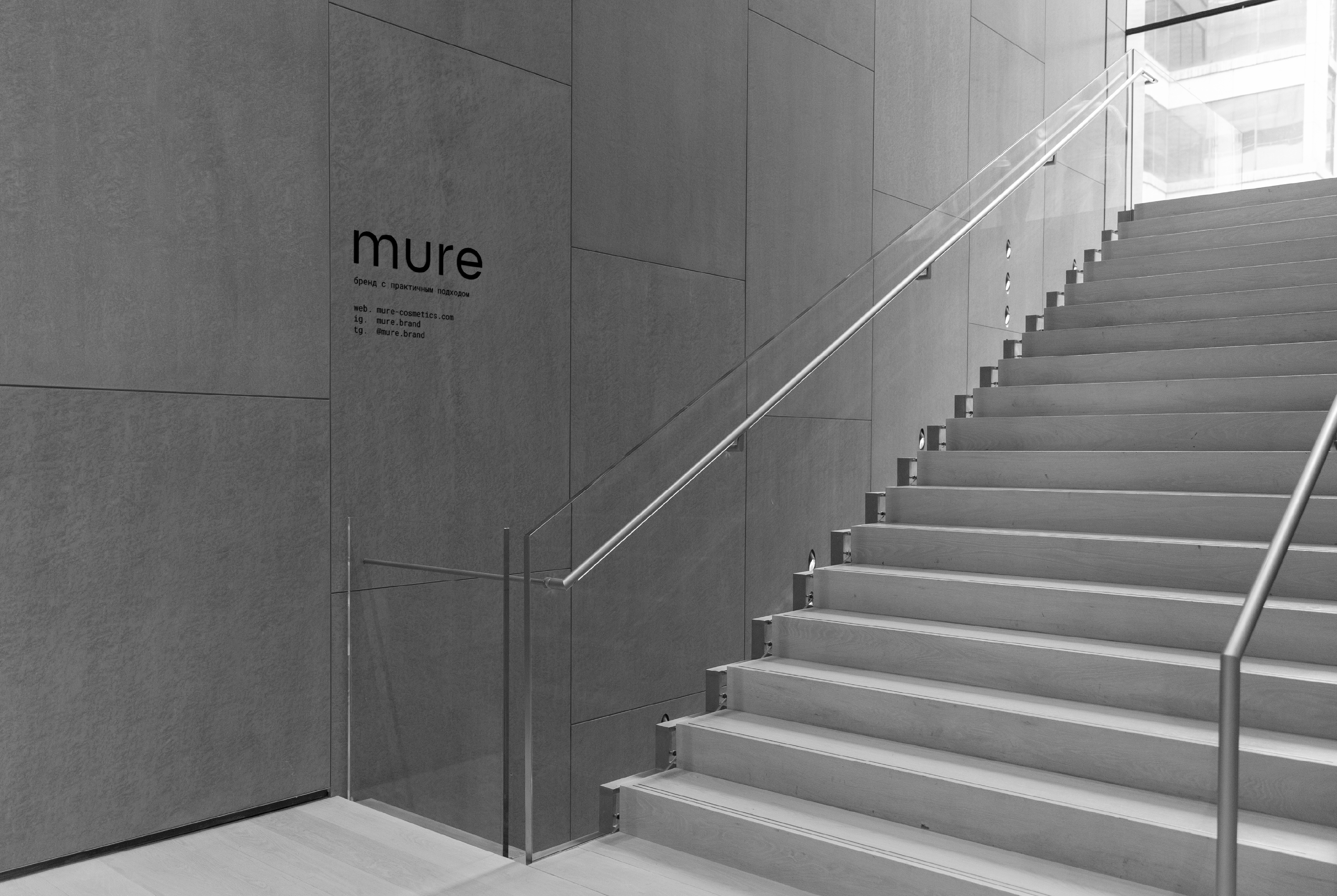 MURE | Фирменный стиль | Уходовая косметика — Изображение №1 — Брендинг на Dprofile