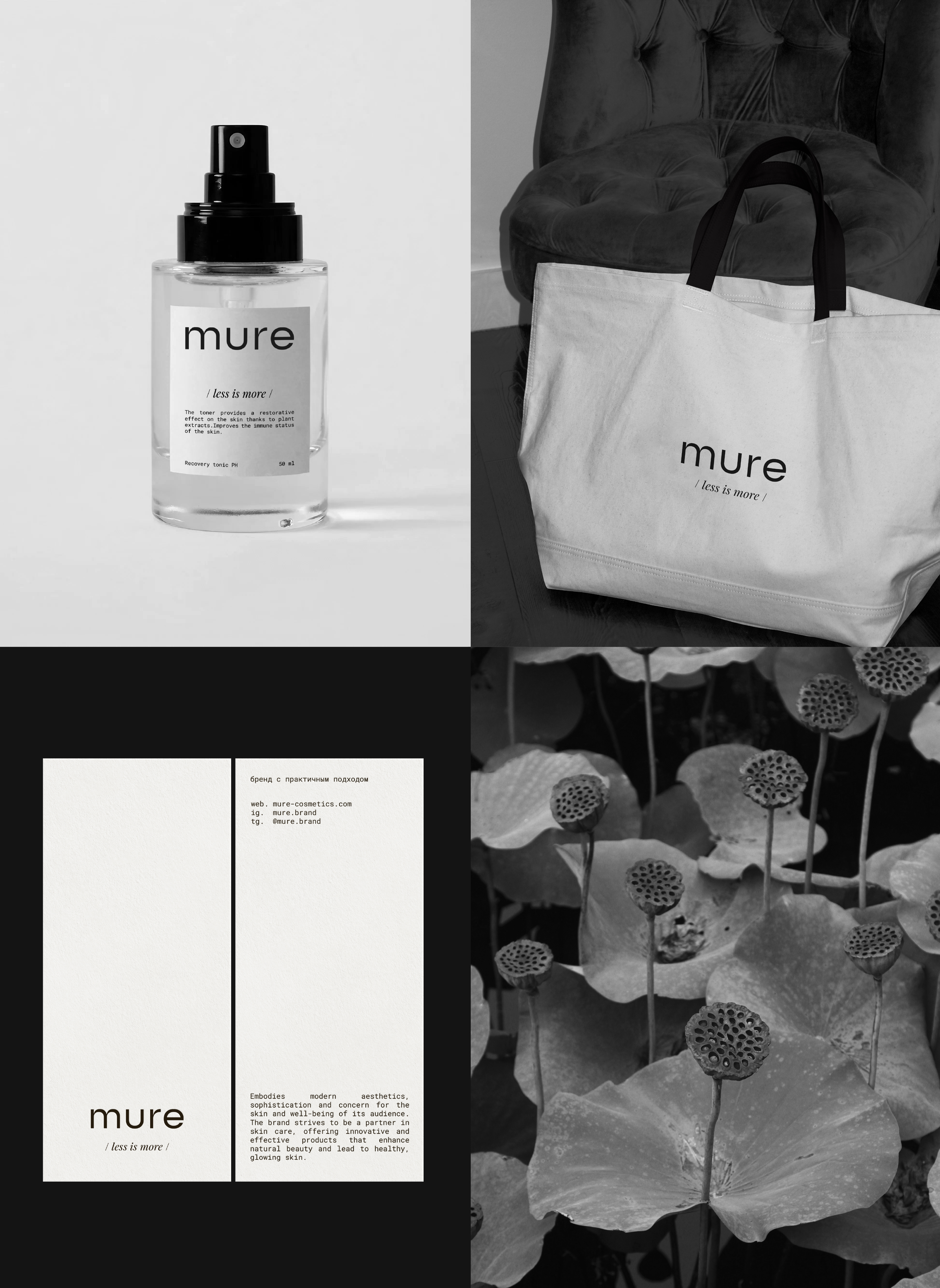 MURE | Фирменный стиль | Уходовая косметика — Изображение №21 — Брендинг на Dprofile