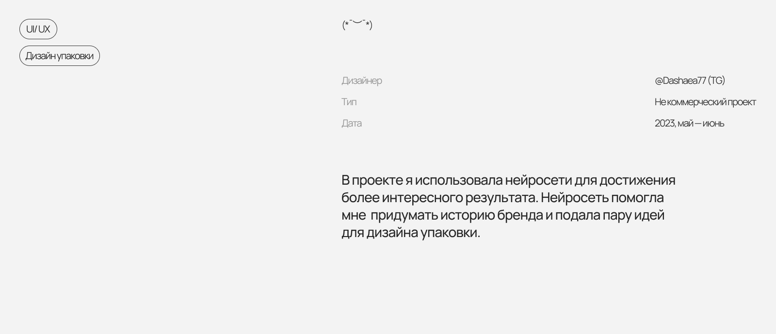 ECOVIBESODA | Website — Изображение №1 — Интерфейсы на Dprofile