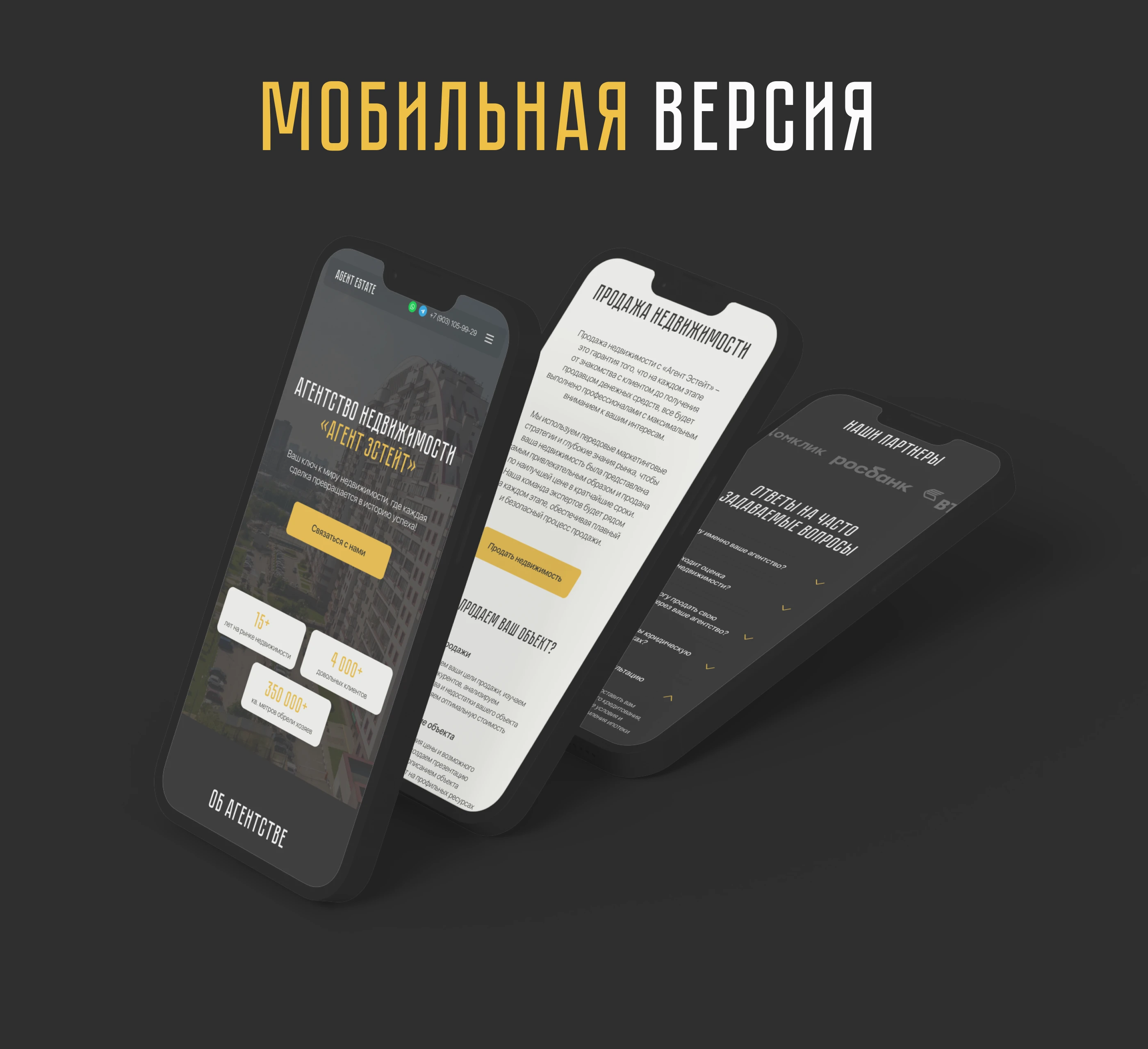 Landing page | Агентство недвижимости — Изображение №6 — Интерфейсы на Dprofile