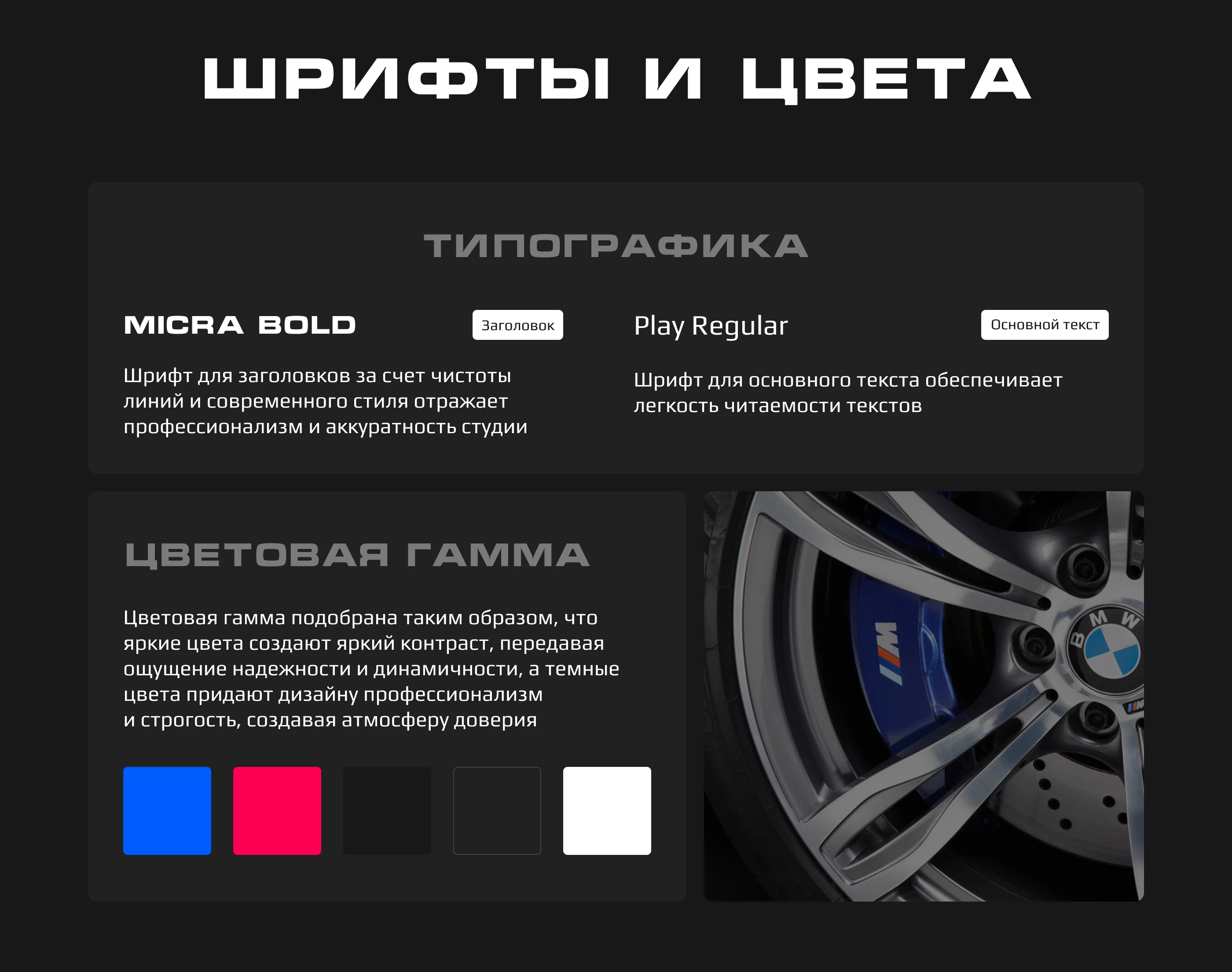 Концепт сайта | Детейлинг авто — Изображение №3 — Интерфейсы на Dprofile