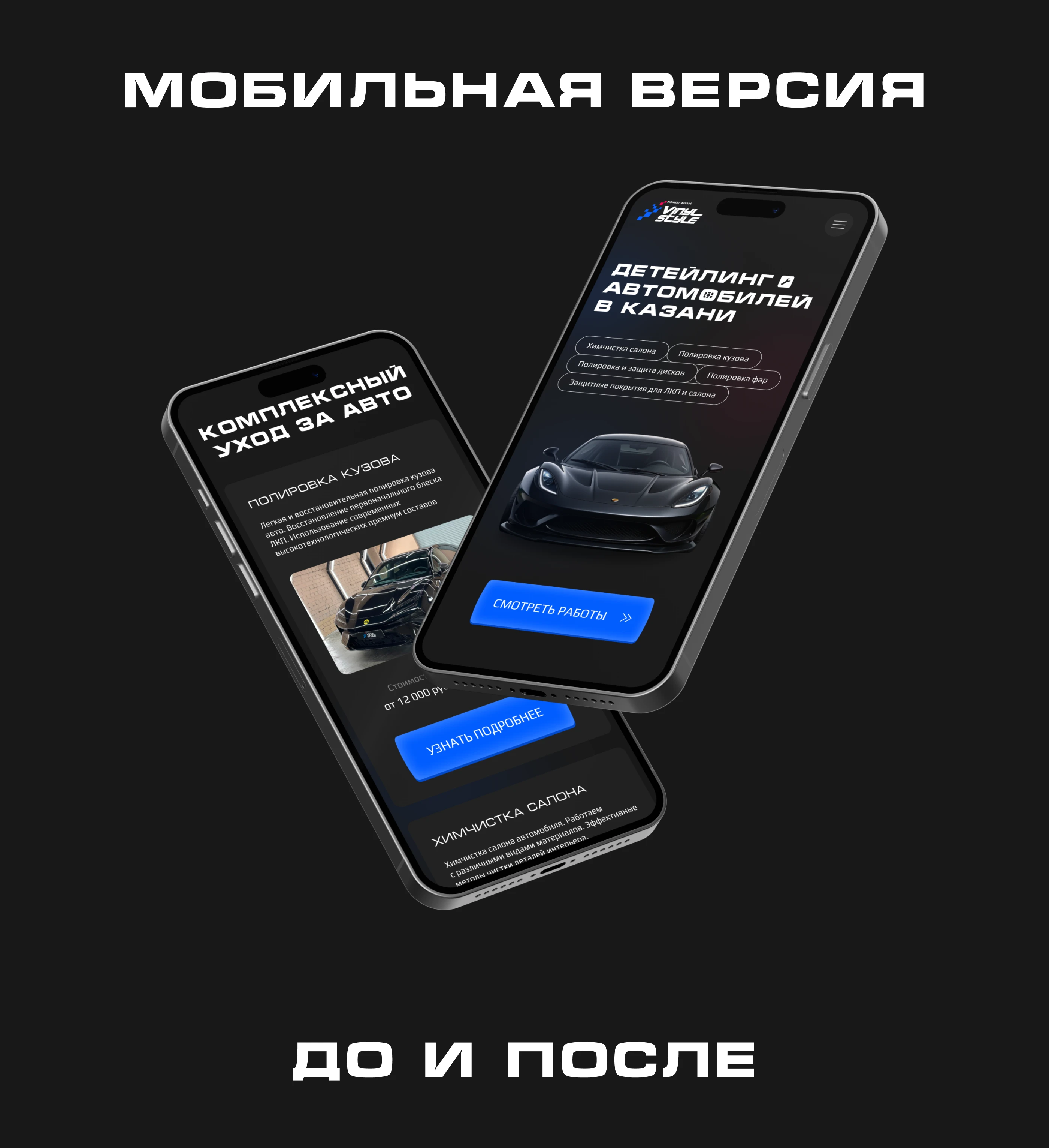 Концепт сайта | Детейлинг авто — Изображение №6 — Интерфейсы на Dprofile