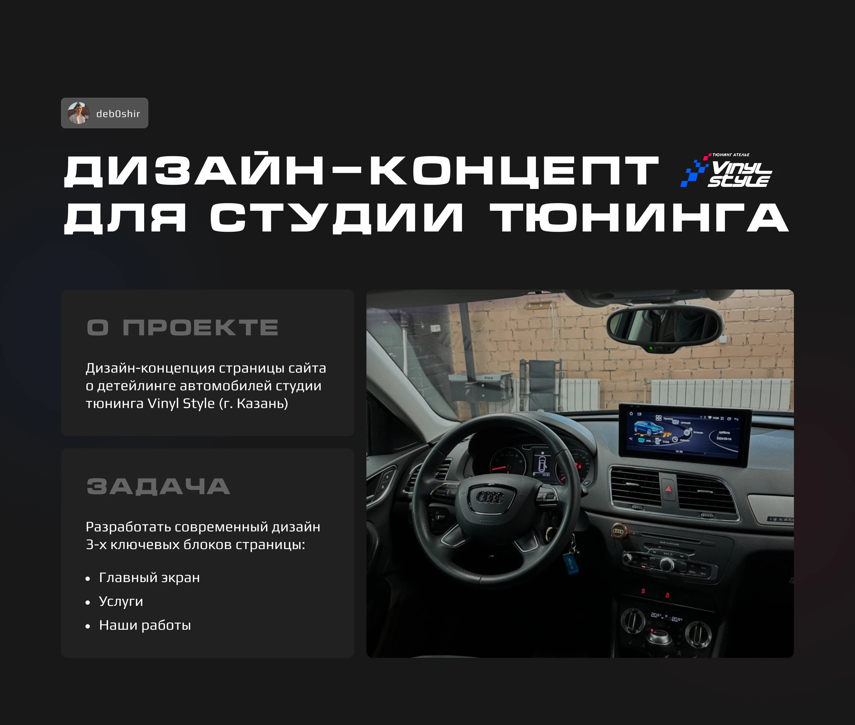 Концепт сайта | Детейлинг авто — Изображение №2 — Интерфейсы на Dprofile