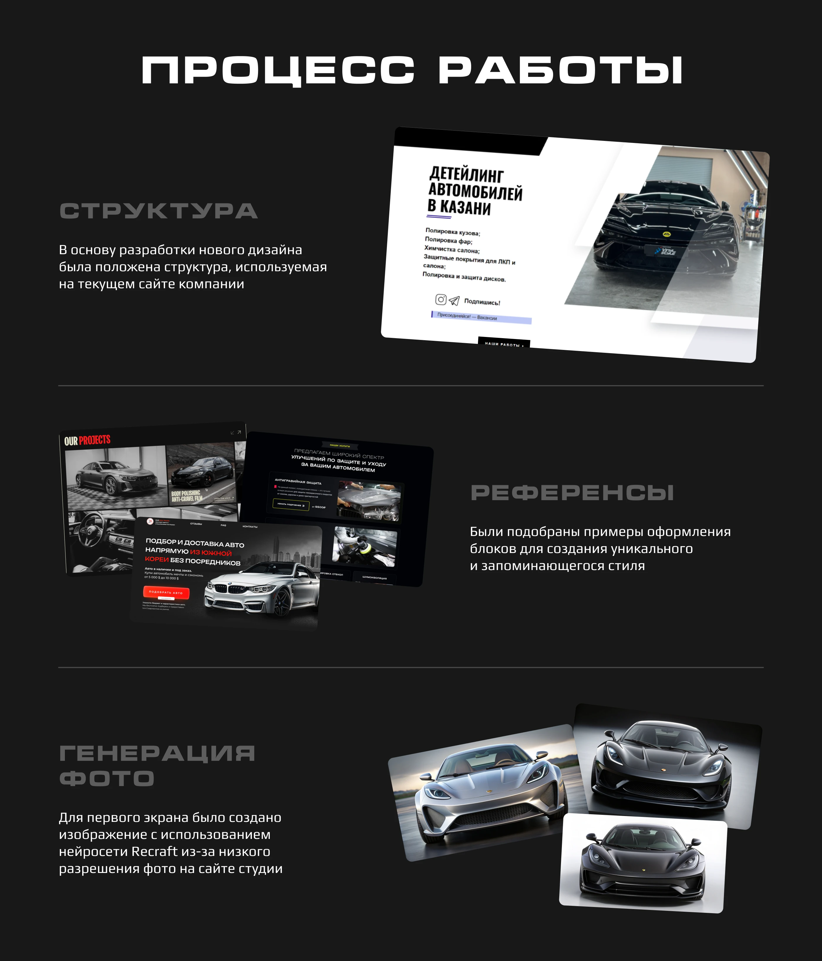 Концепт сайта | Детейлинг авто — Изображение №4 — Интерфейсы на Dprofile