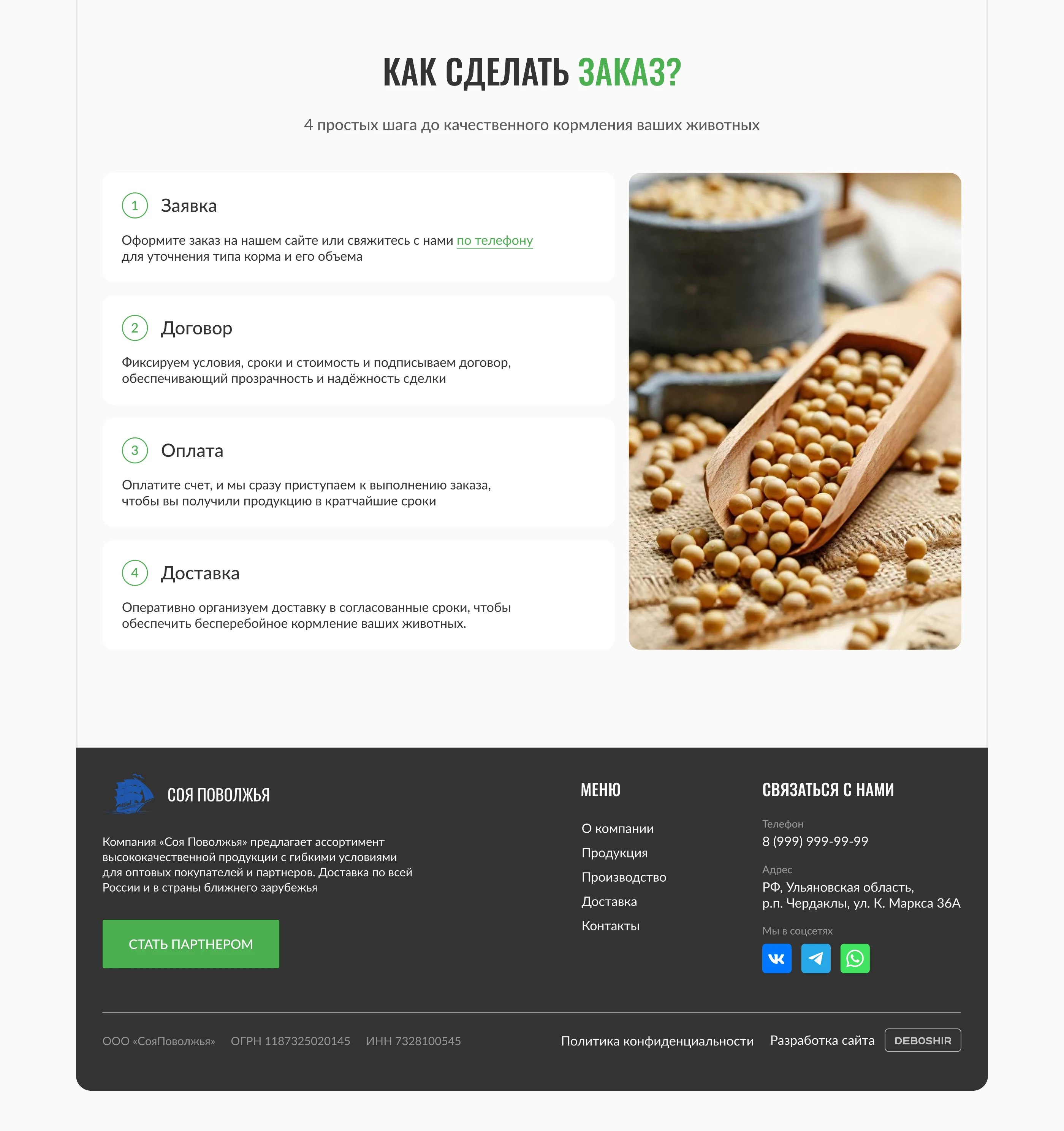 Интернет-магазин | Производство кормов для животных — Изображение №9 — Интерфейсы на Dprofile