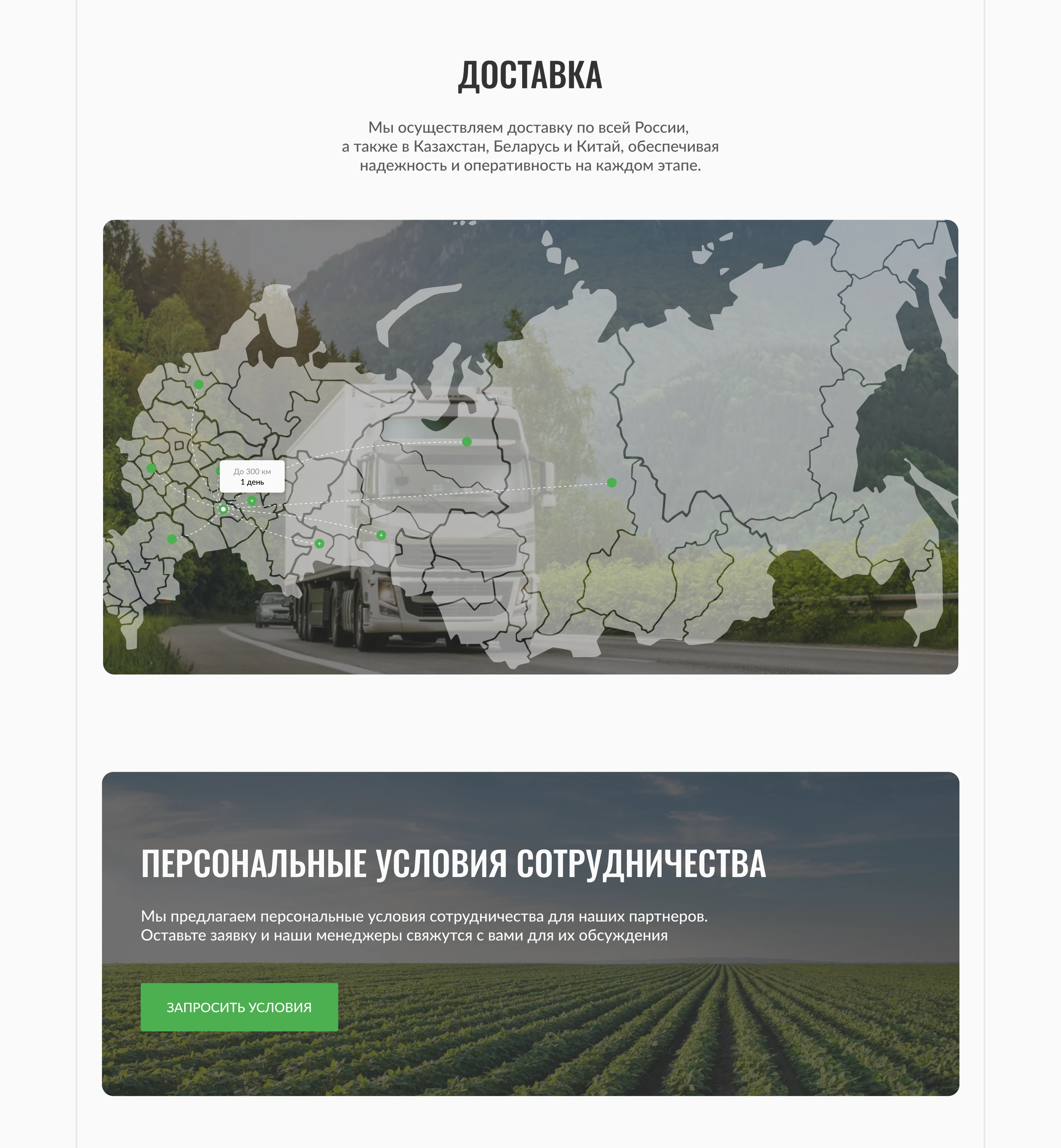 Интернет-магазин | Производство кормов для животных — Изображение №8 — Интерфейсы на Dprofile