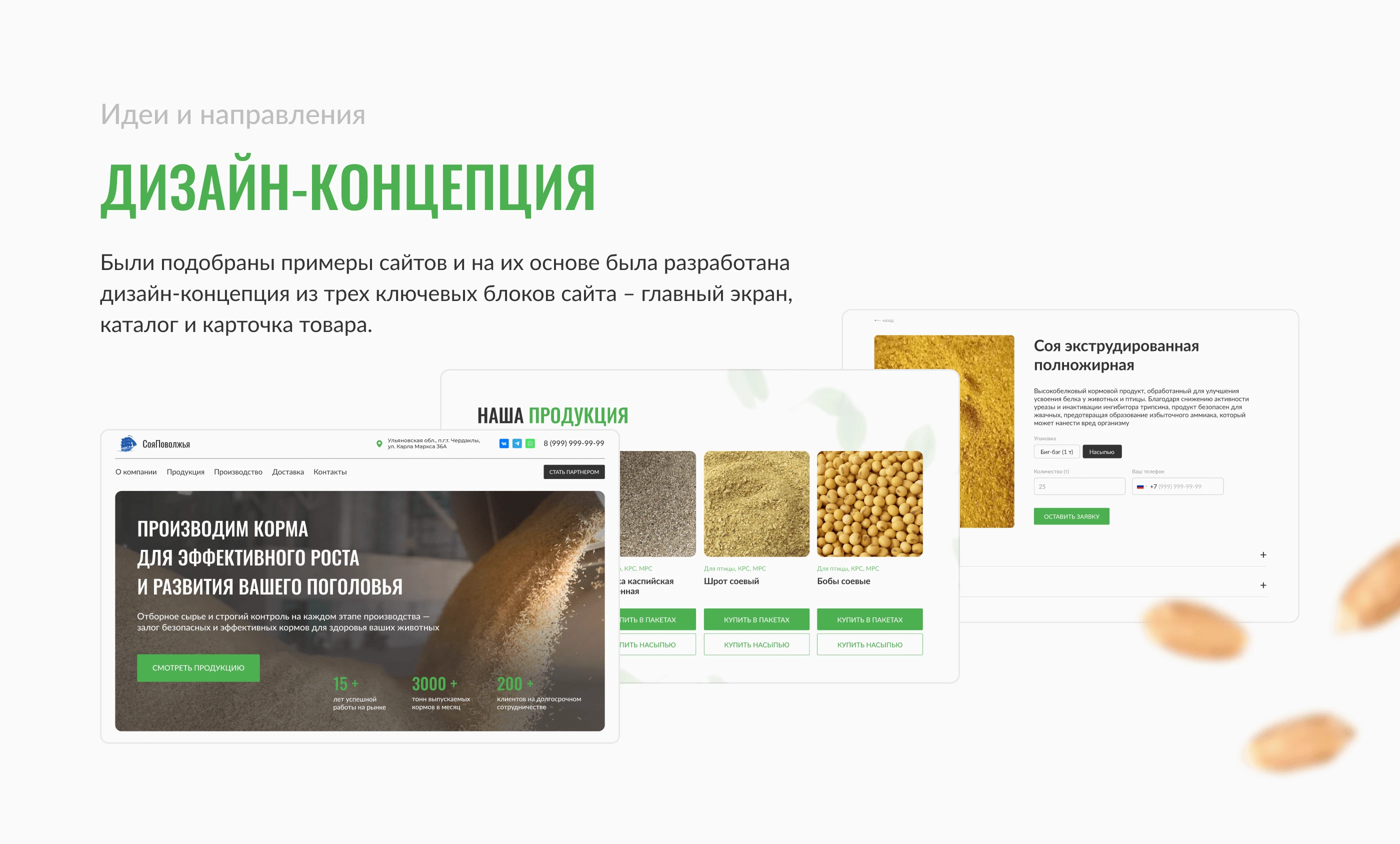 Интернет-магазин | Производство кормов для животных — Изображение №5 — Интерфейсы на Dprofile